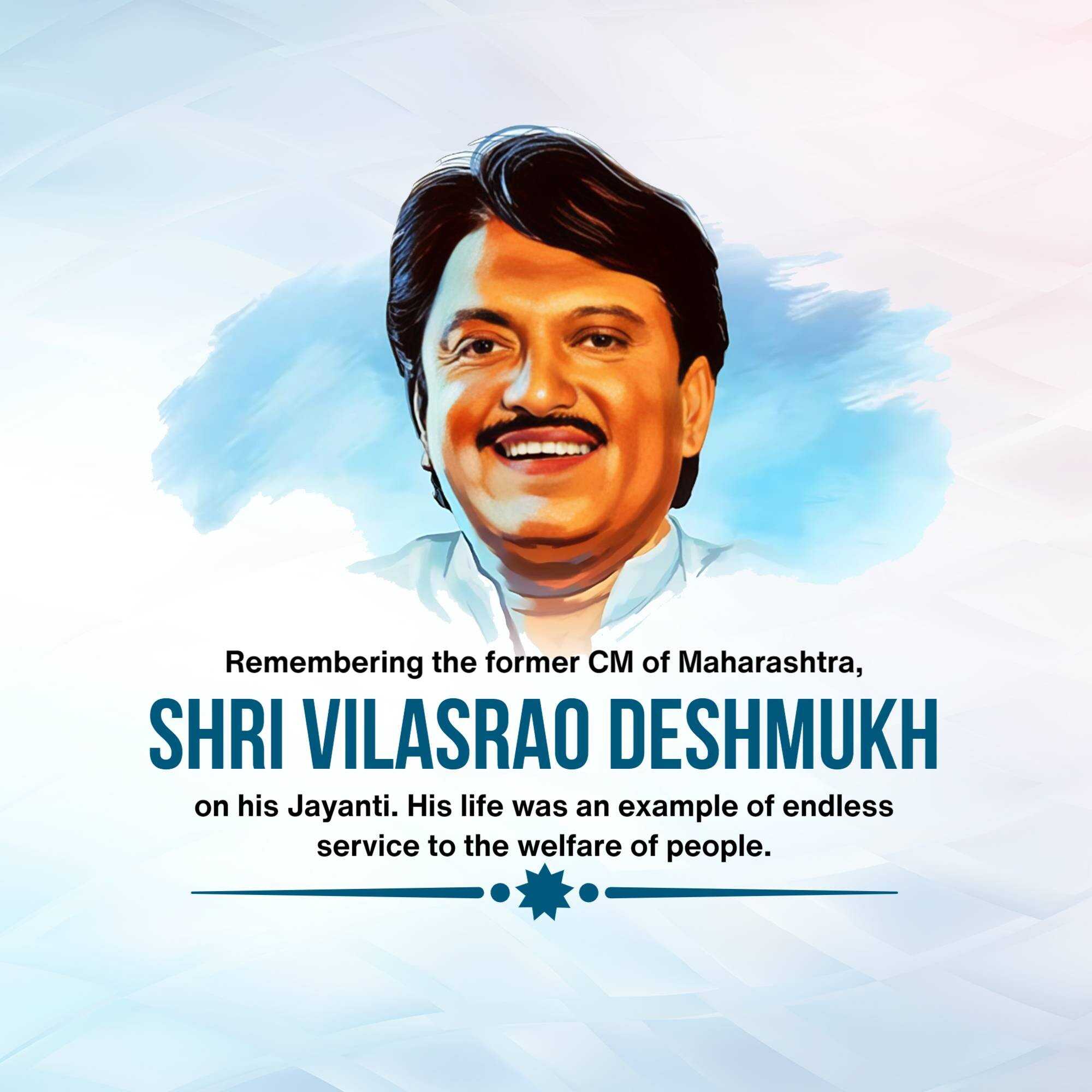 Vilasrao Deshmukh Jayanti