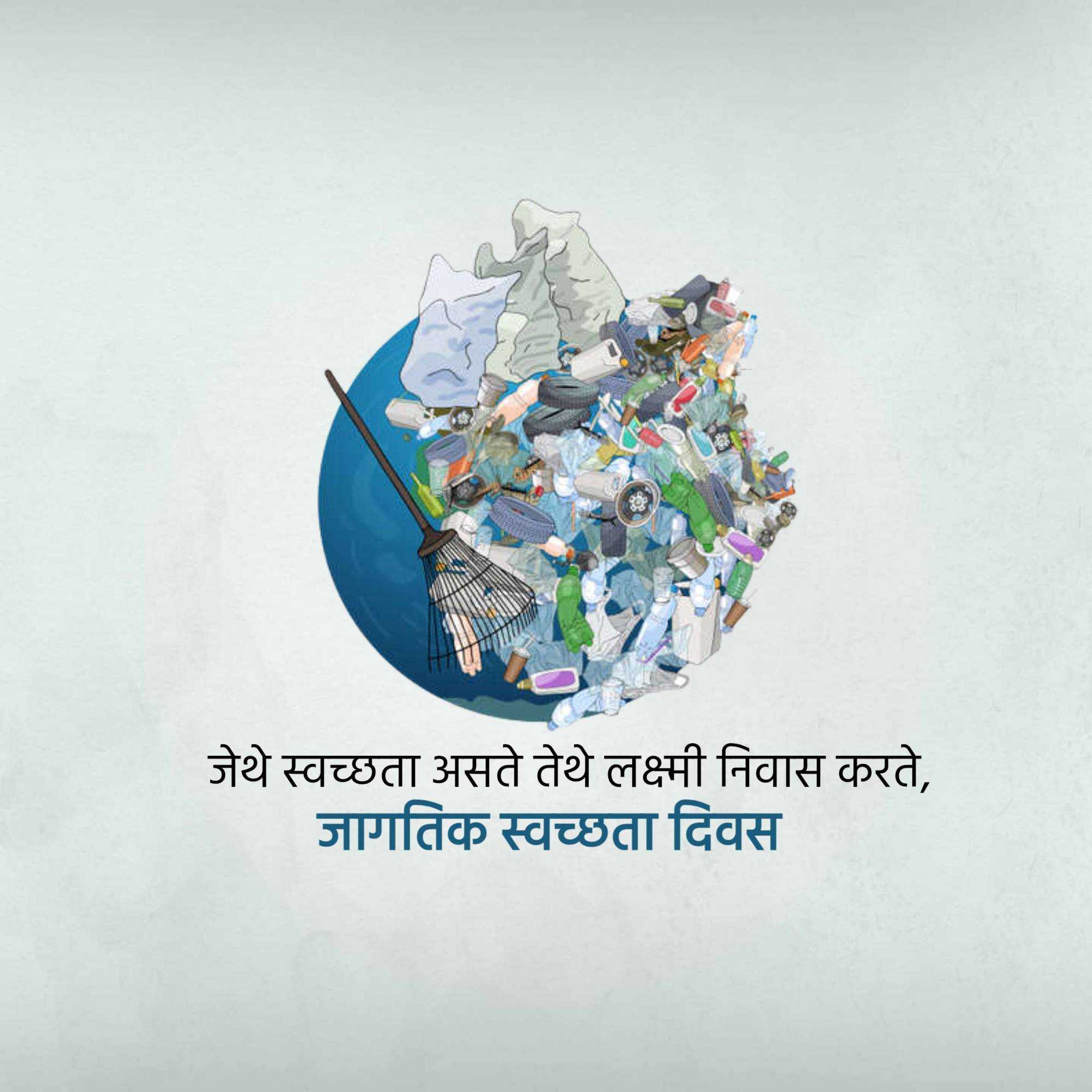 world_cleanup_day