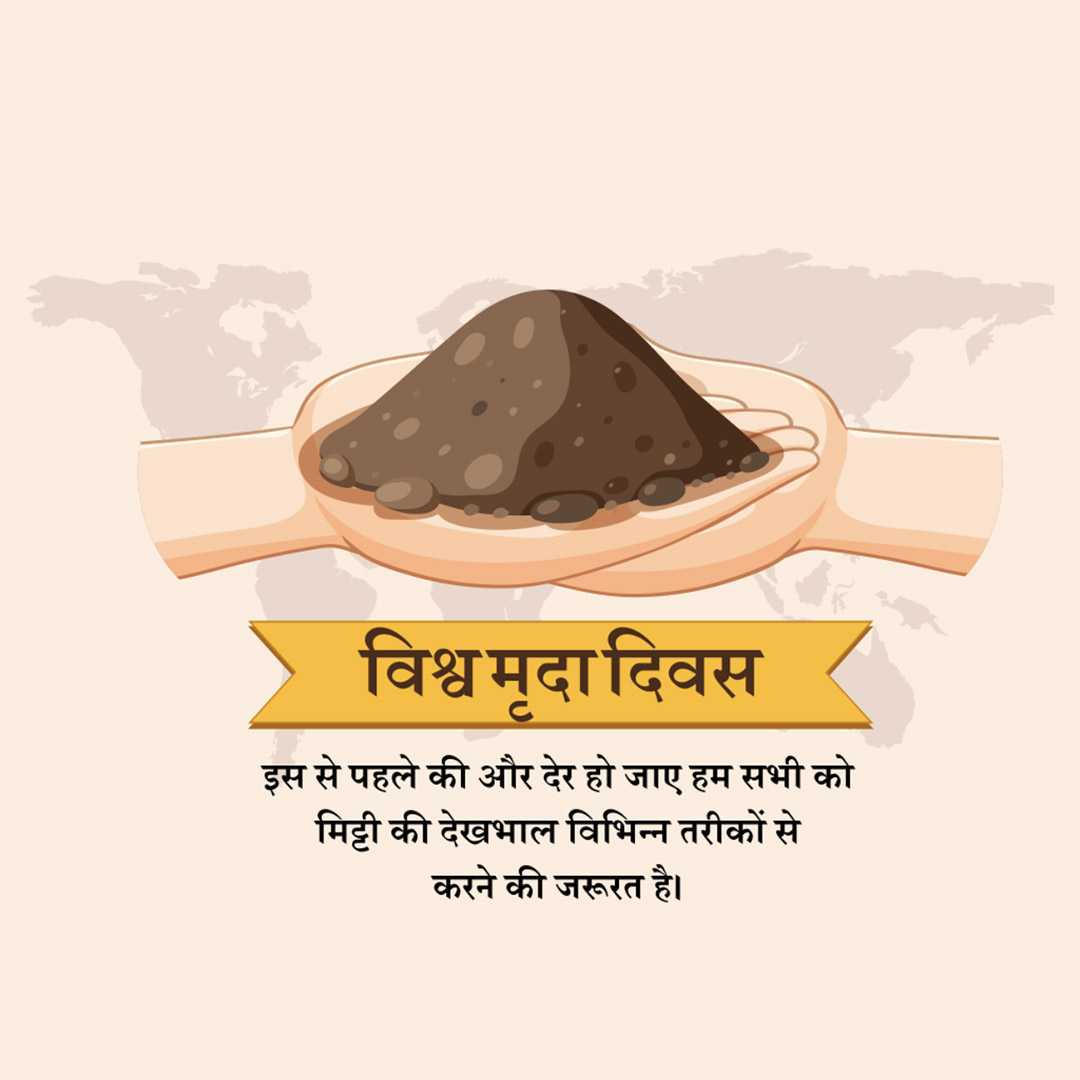 world_soil_day