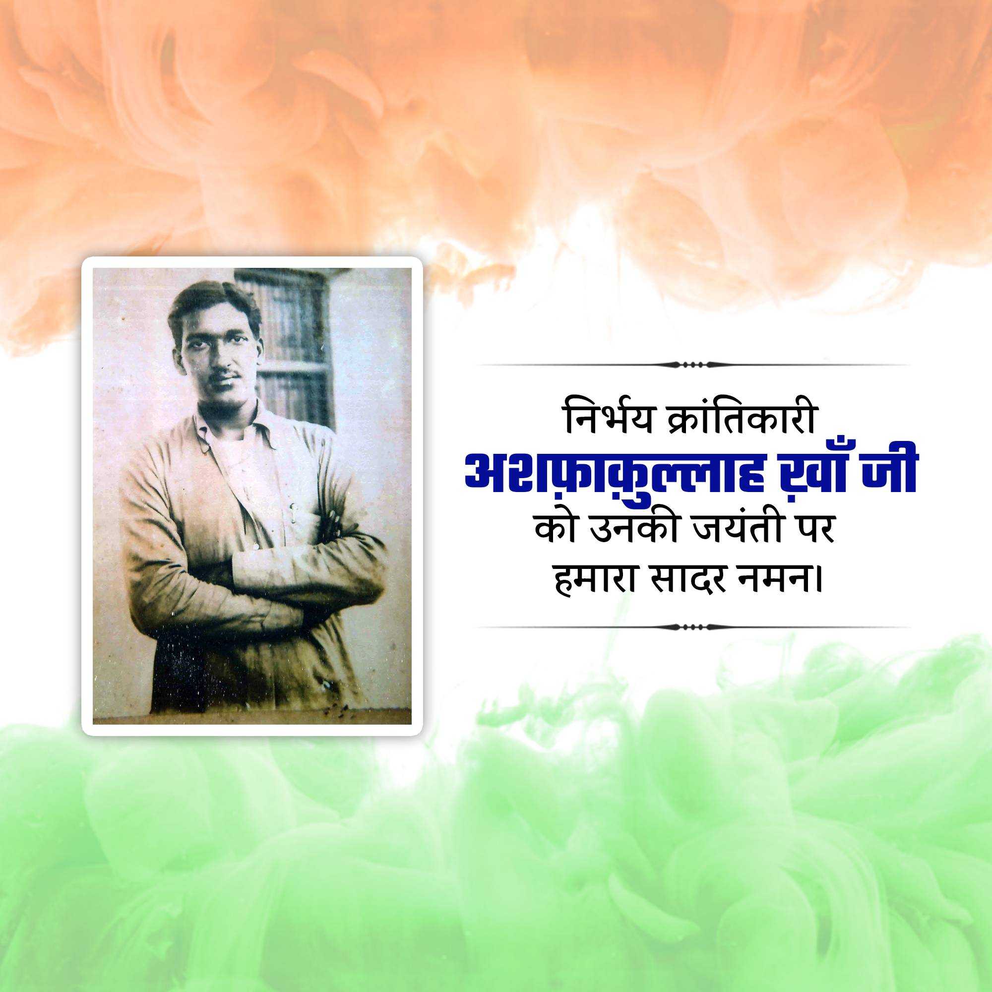 ashfaqulla_khan_birth_anniversary