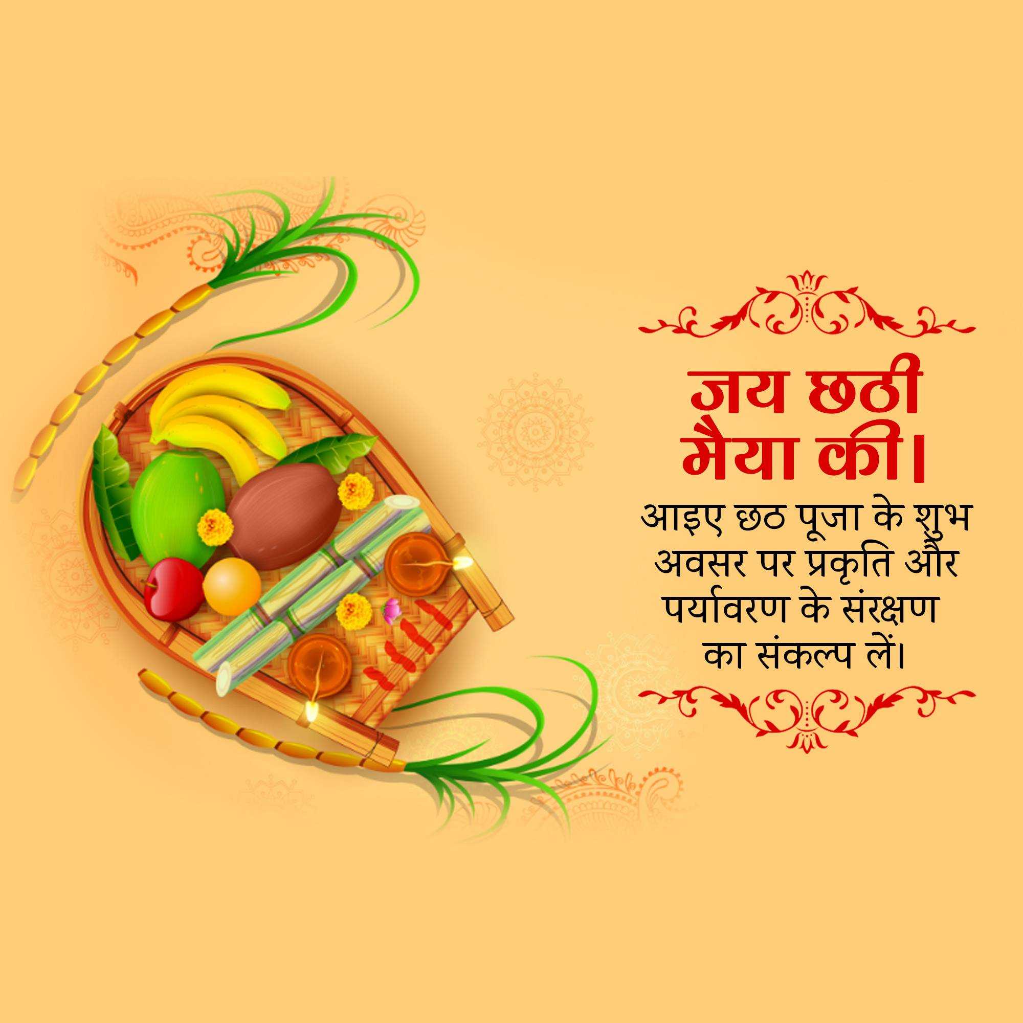 chhath_puja