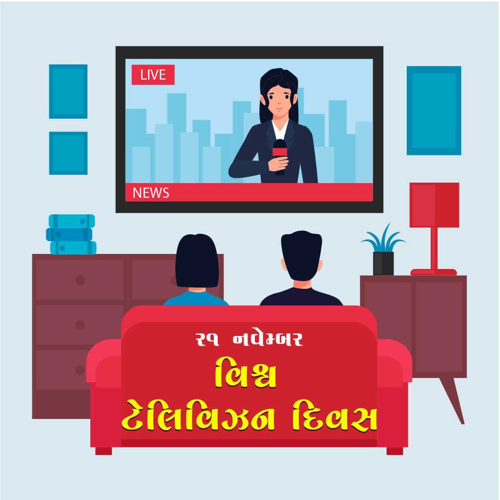 world_television_day