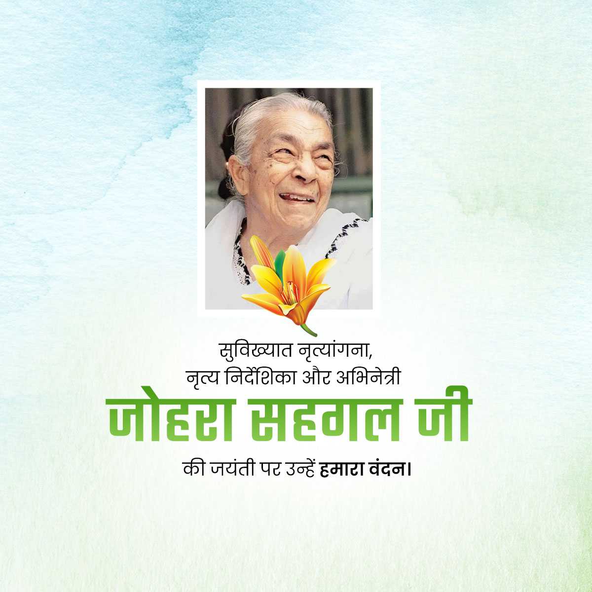 Zohra Sehgal Jayanti