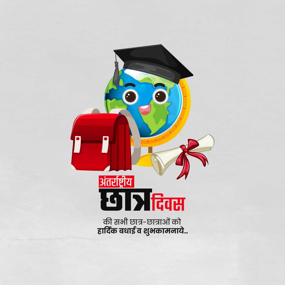 international_students_day