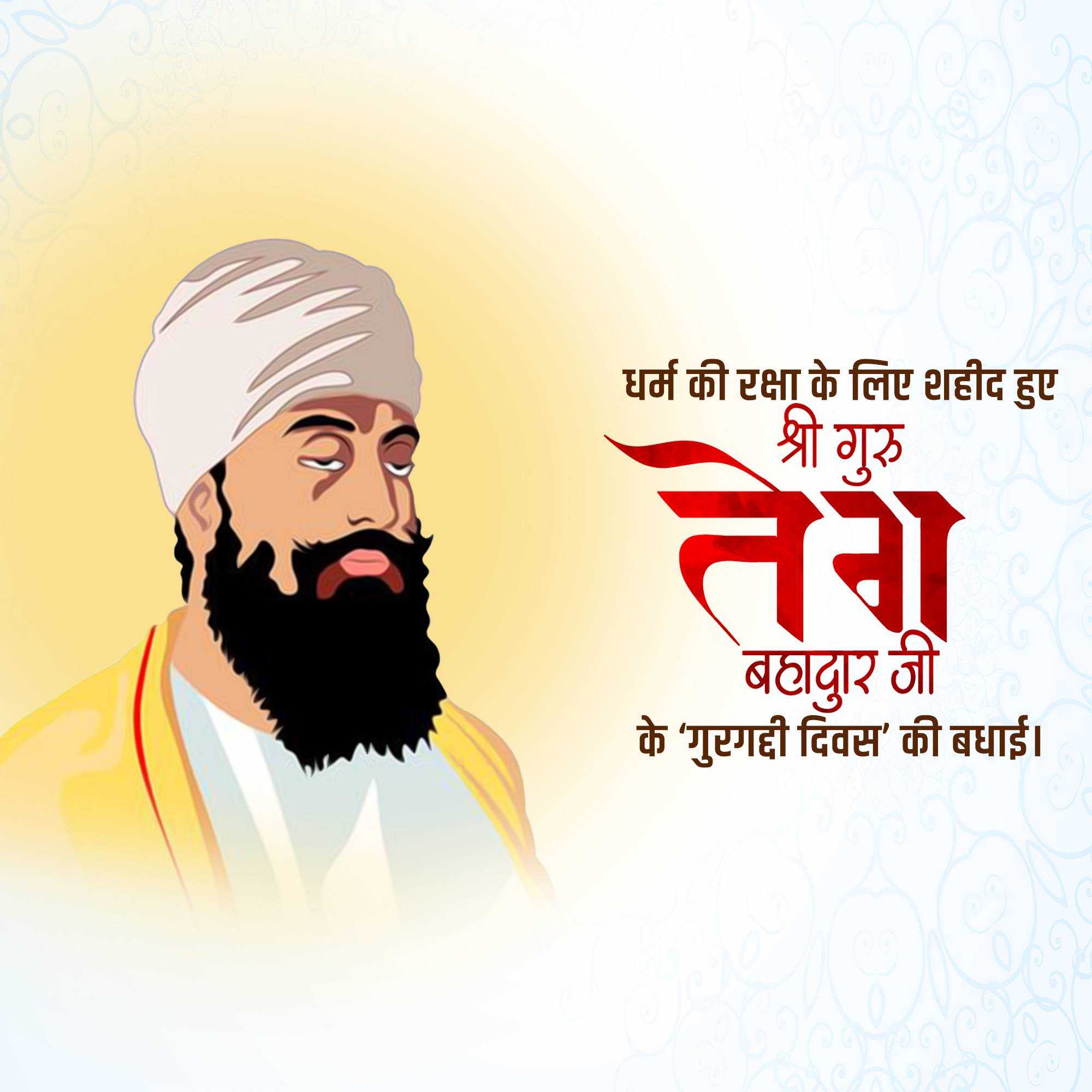 Guru Tegh Bahadur Gurgaddi Diwas