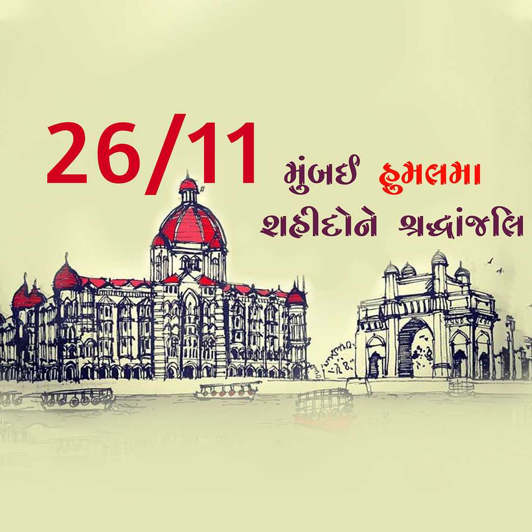 mumbai_attack_remembrance_day