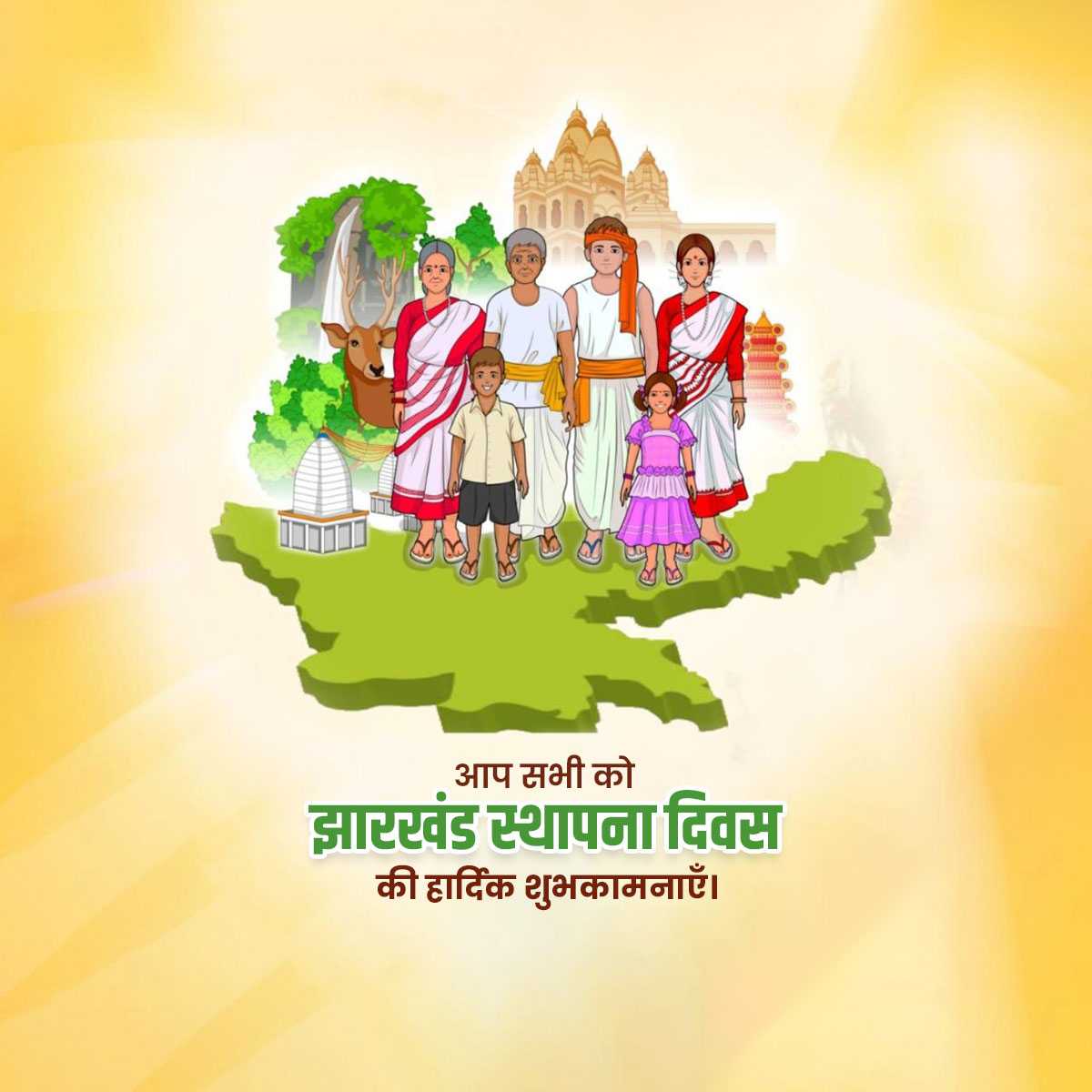 jharkhand_foundation_day