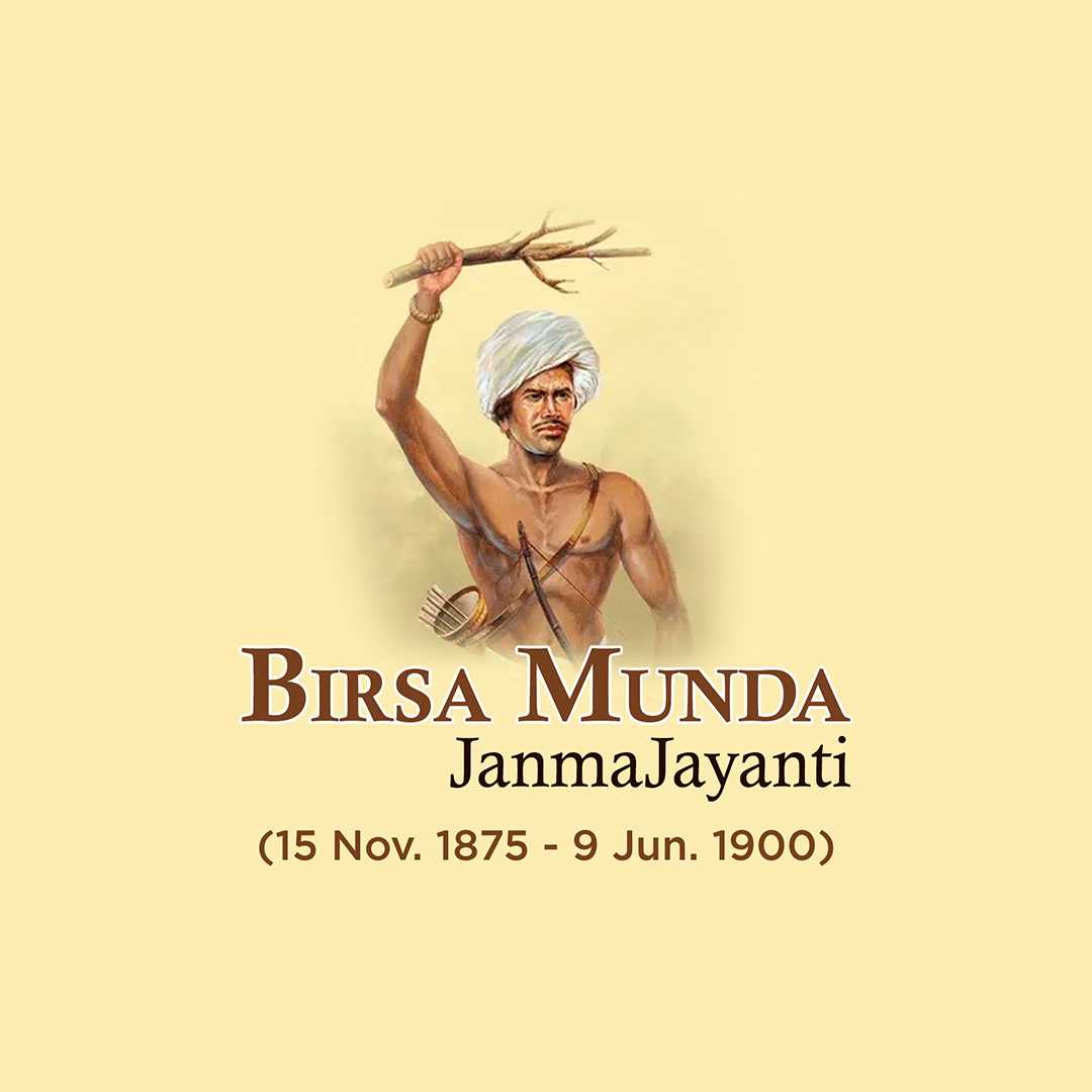 birsa_munda_jayanti