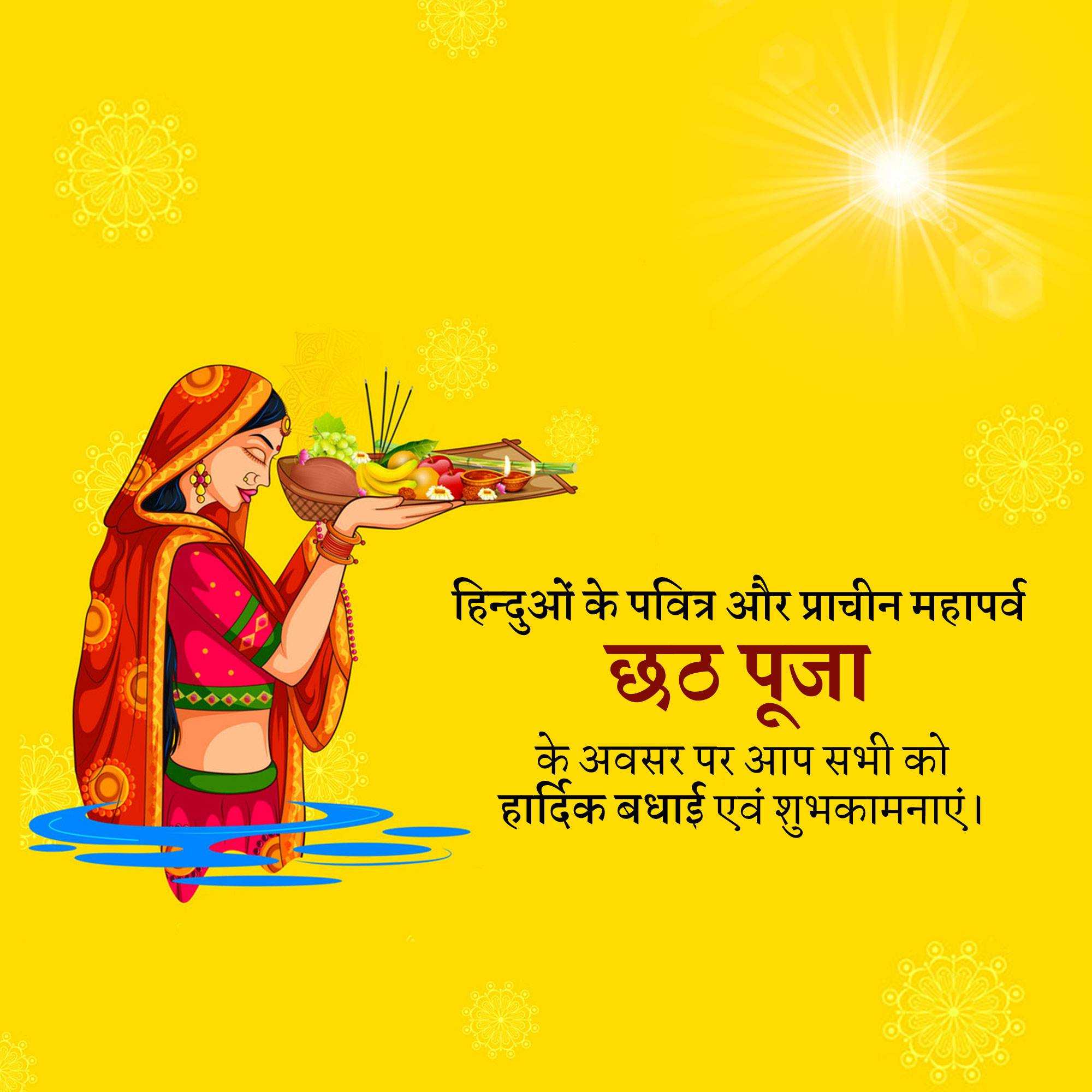 chhath_puja