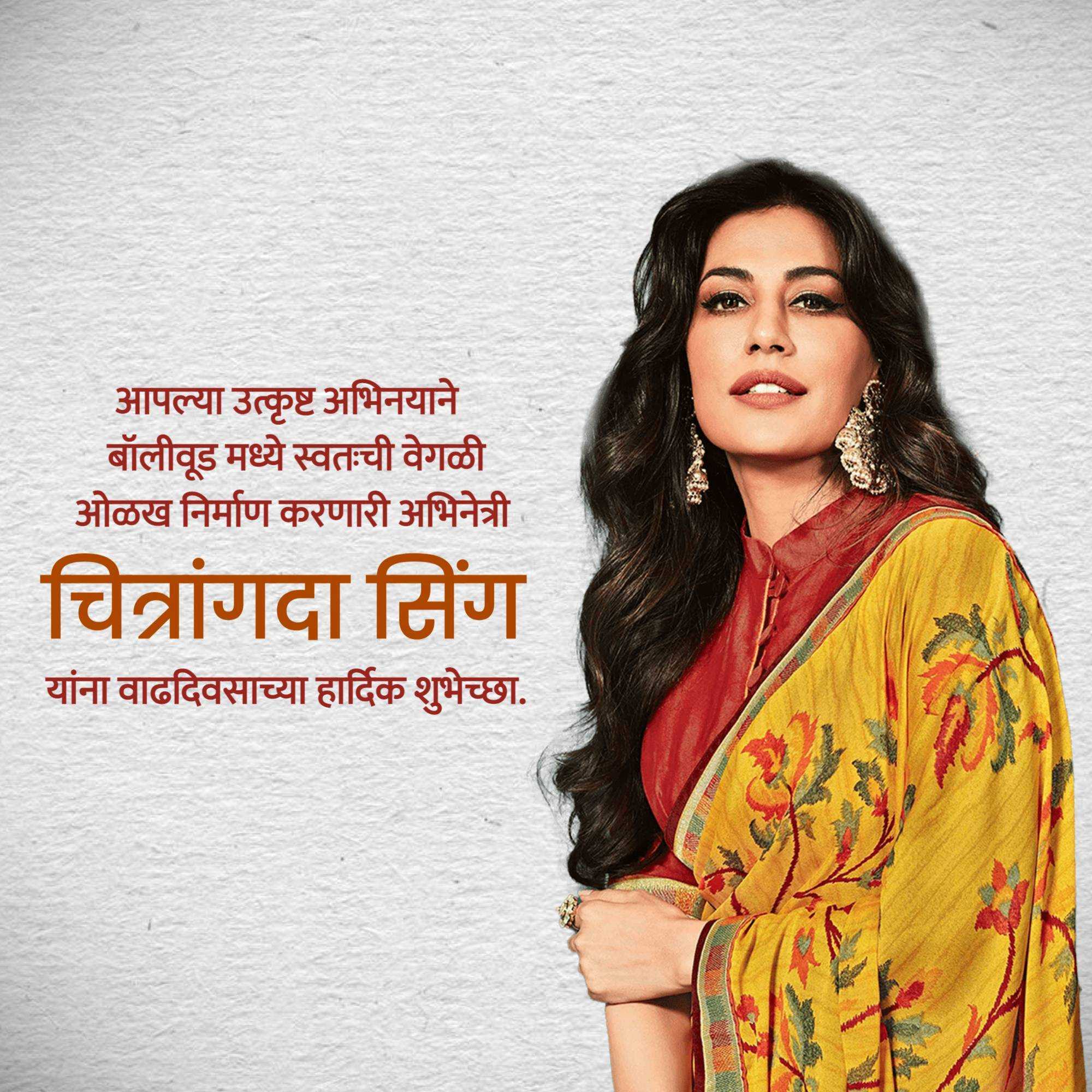 chitrangada_singh_birthday