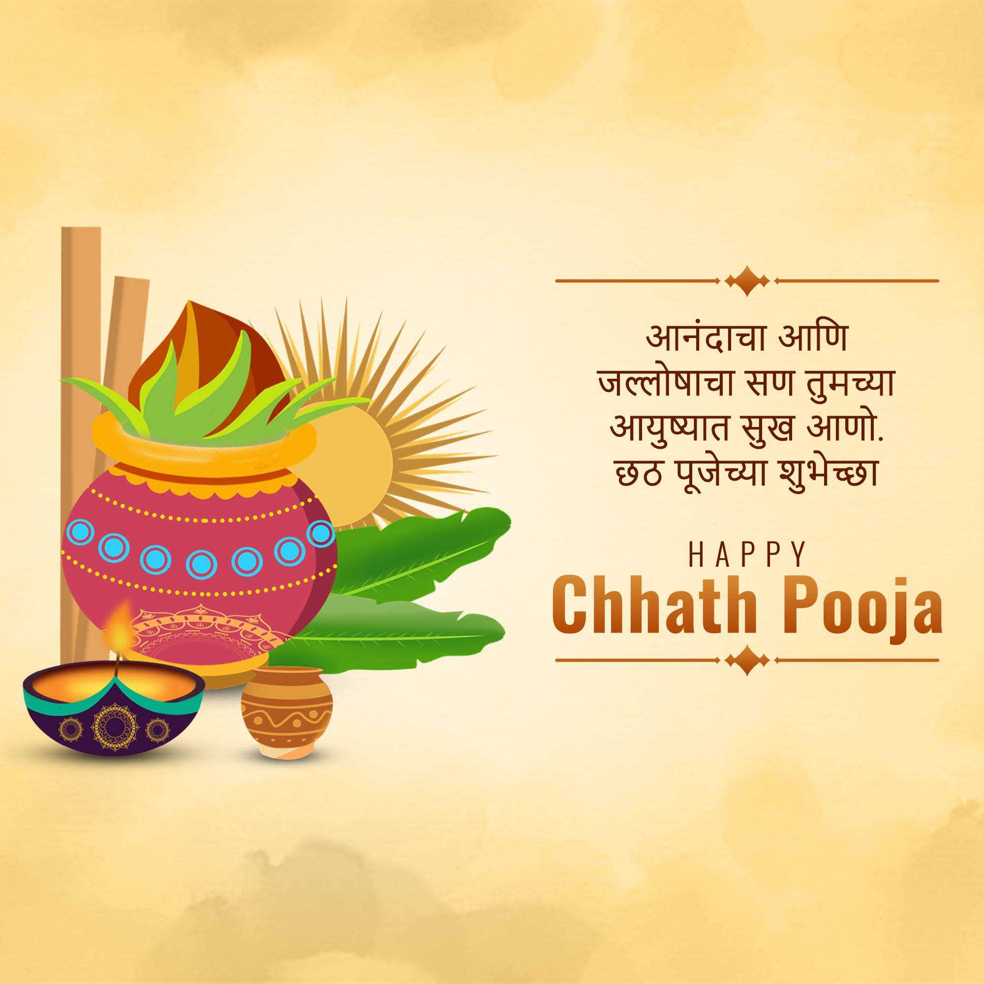chhath_puja