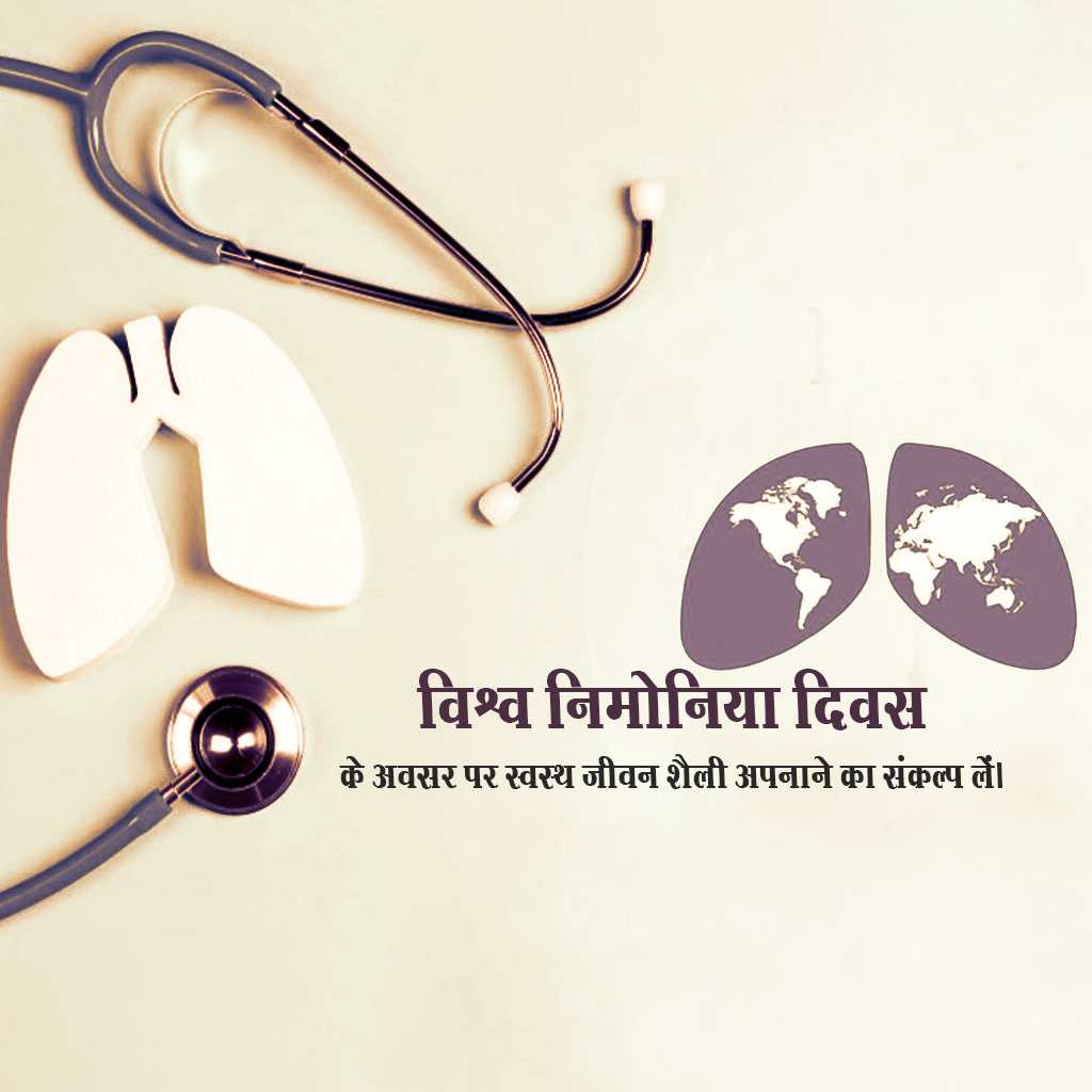 world_pneumonia_day