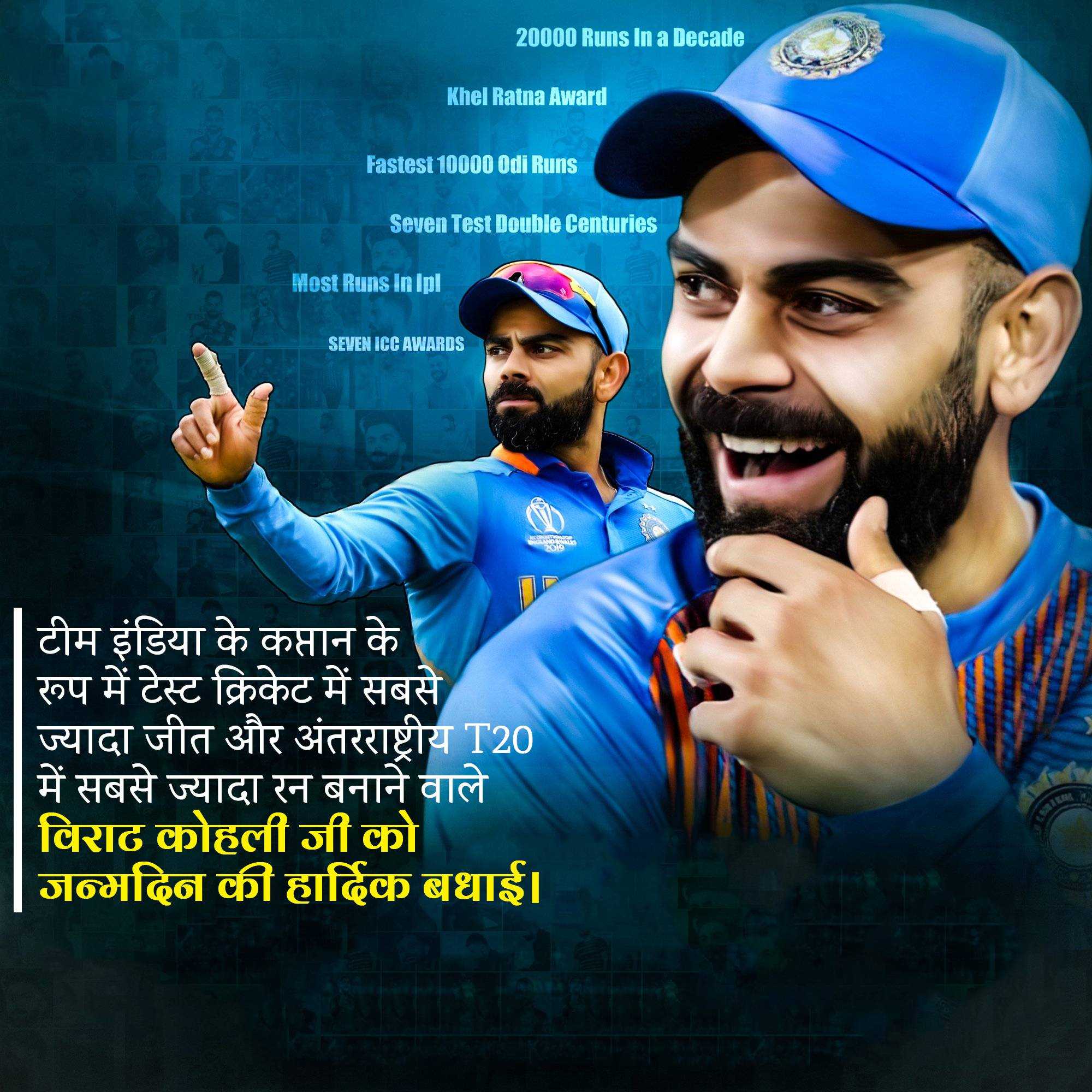 virat_kohli_happy_birthday