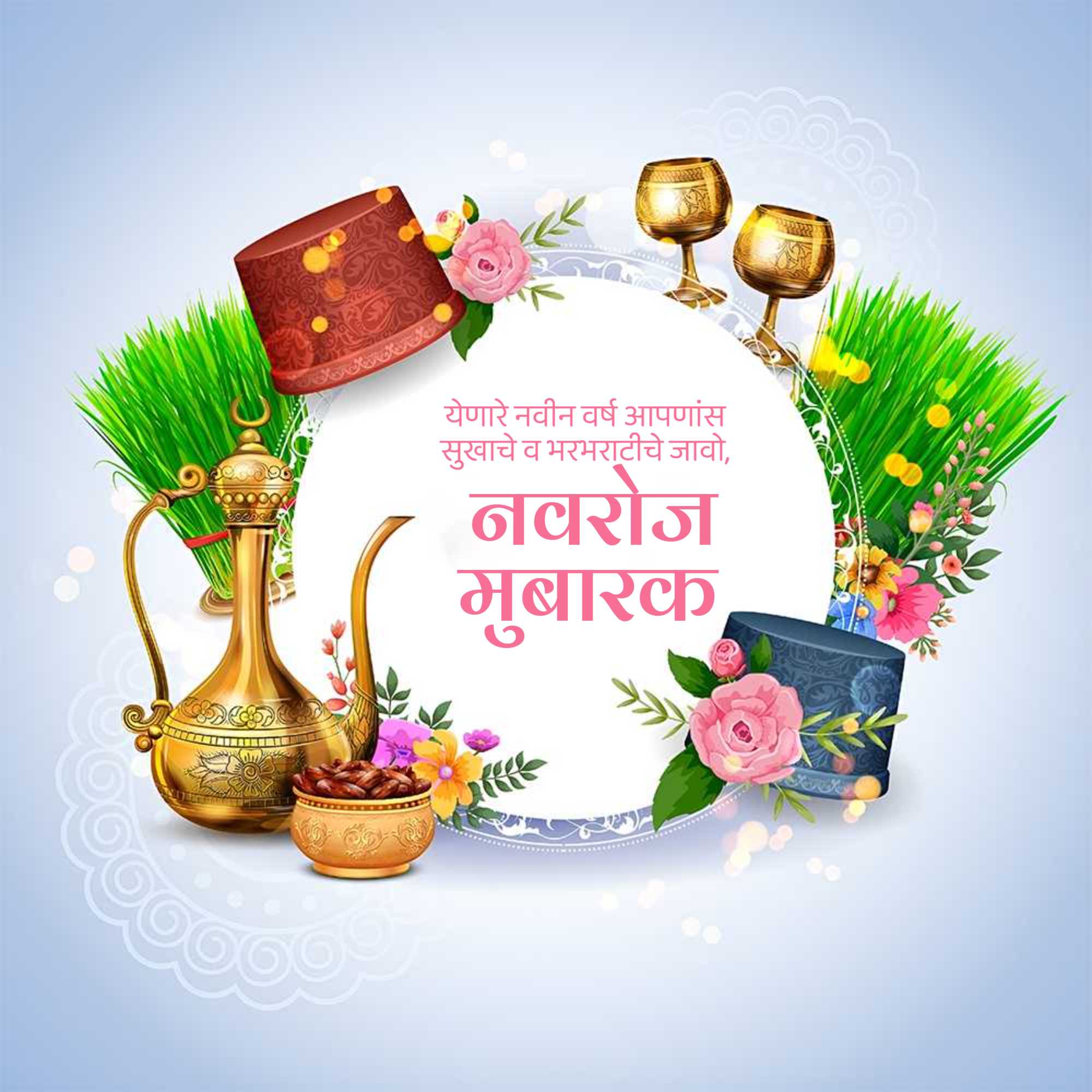 Good Morning