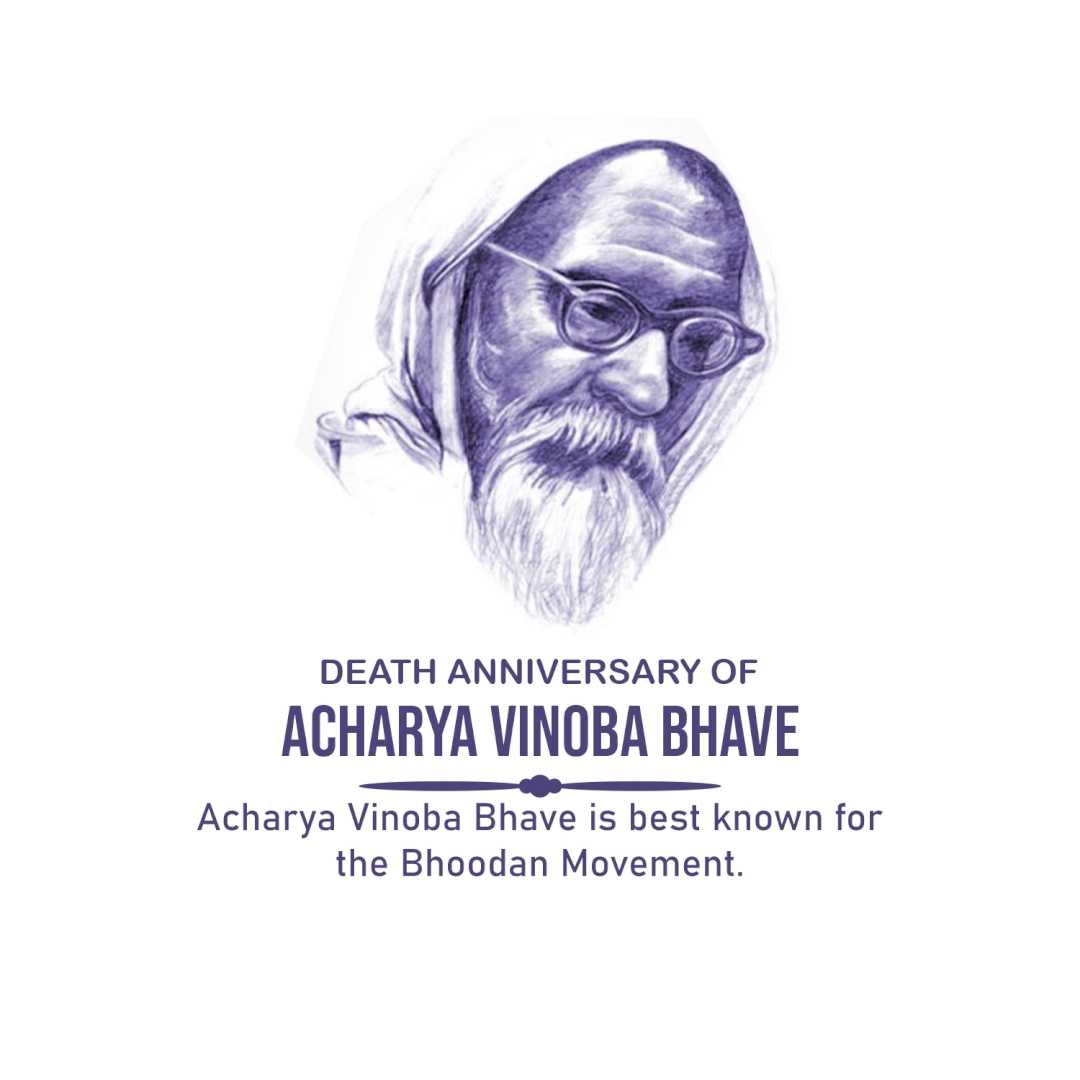 vinoba_bhave_punyatithi