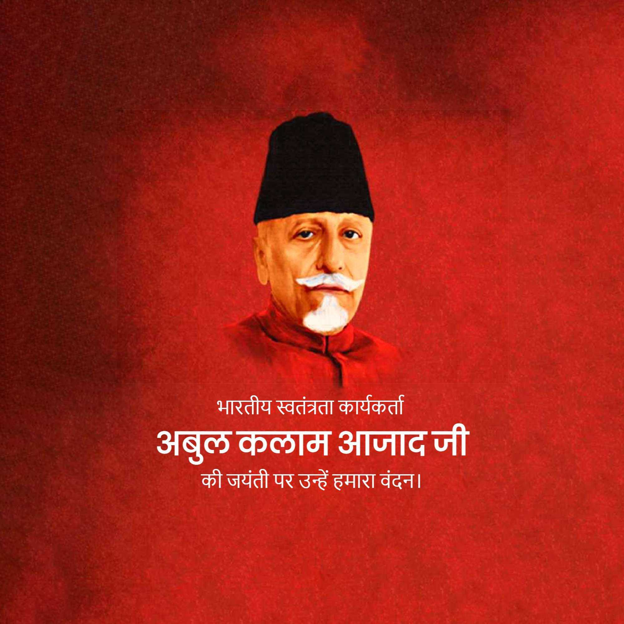 abul_kalam_azad_birth_anniversary