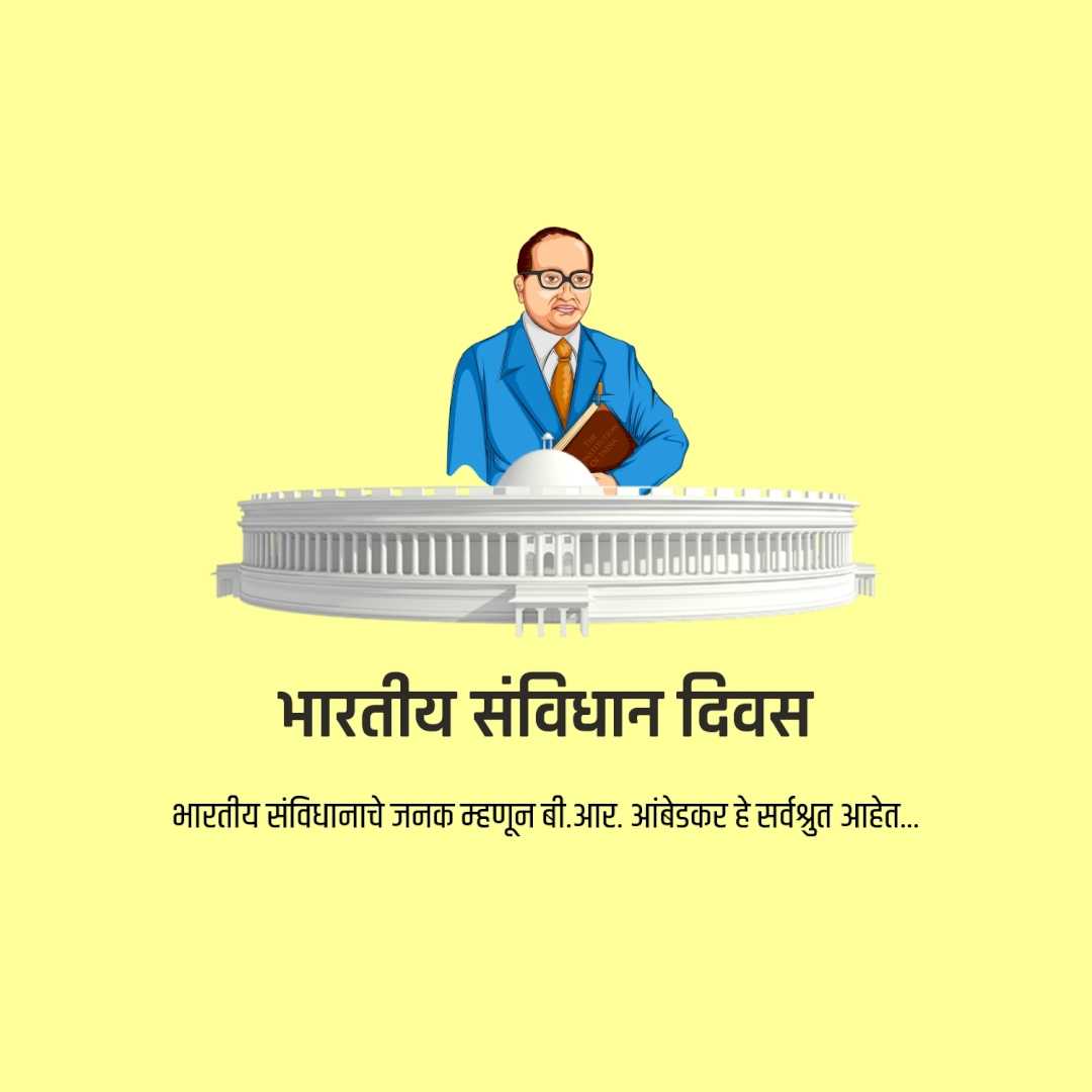 national_constitution_day