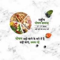 National Nutrition Week