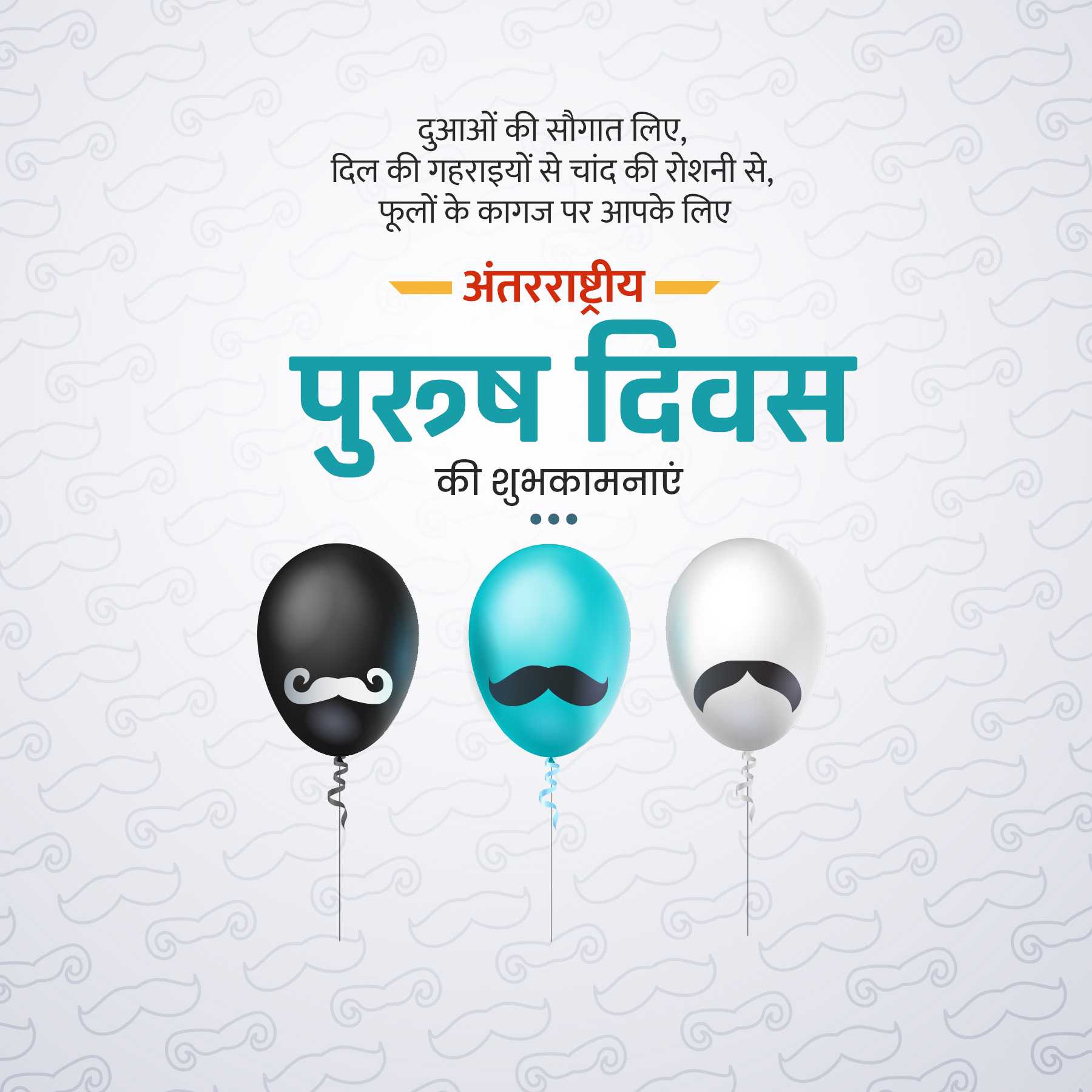 international_men's_day