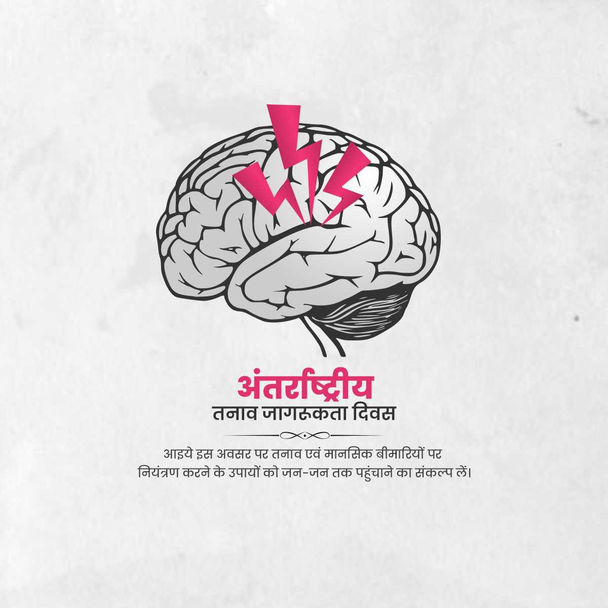 international_stress_awareness_day