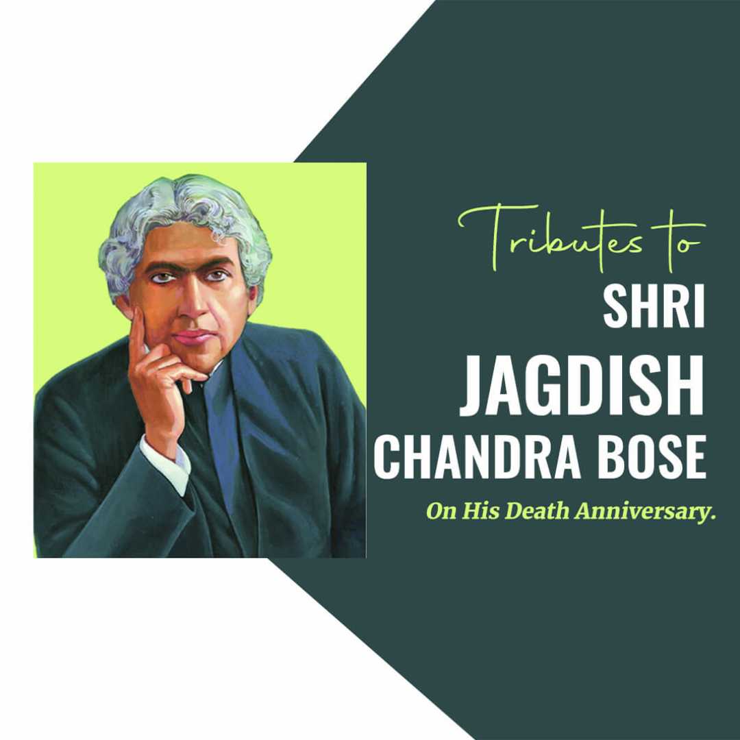 jagadish_chandra_bose_punyatithi