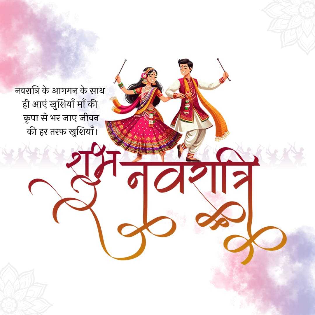 happy_navratri