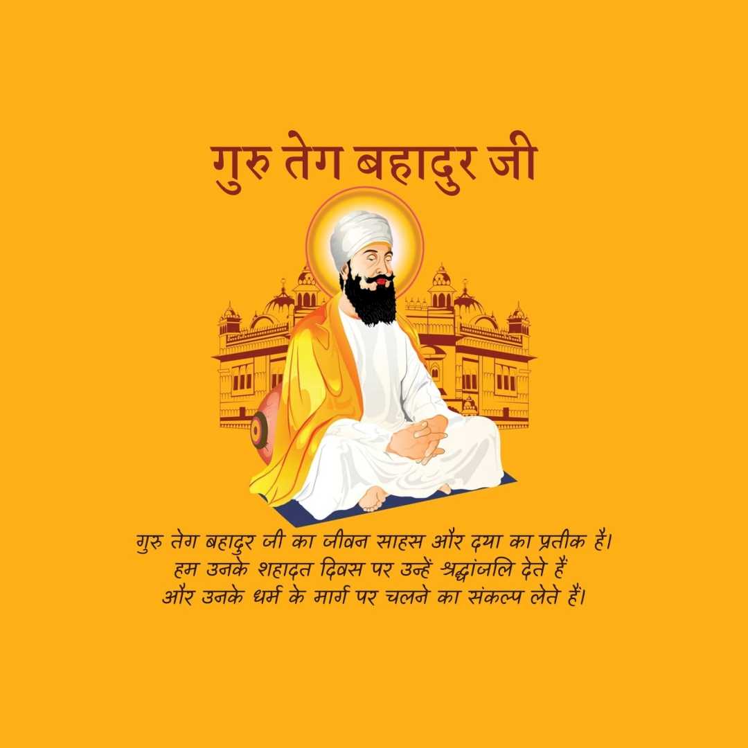 guru_tegh_bahadur_ji_martyrdom_day