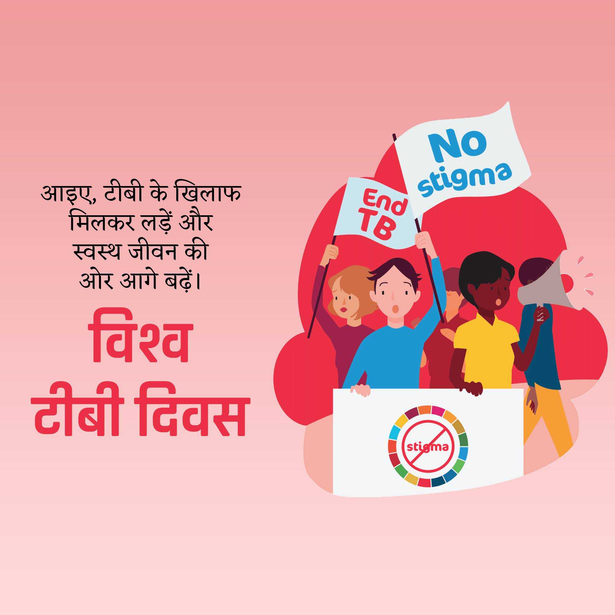 World Tuberculosis (TB) Day