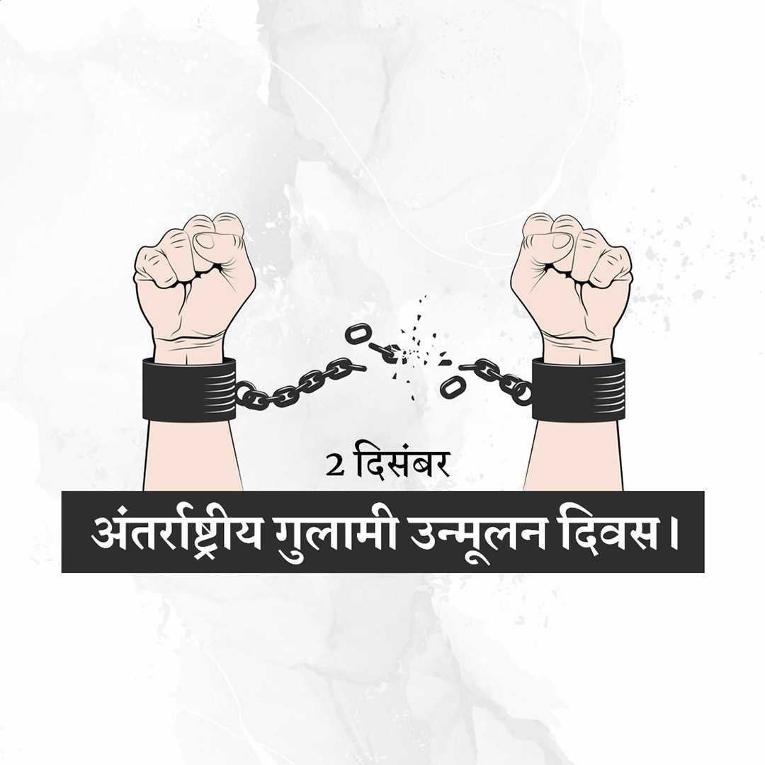 abolition_of_slavery_day