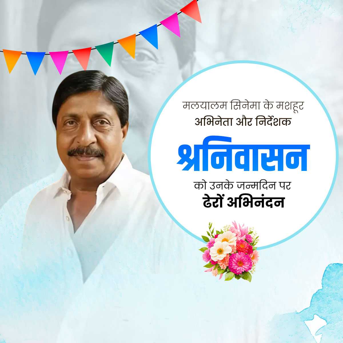 Sreenivasan Birthday