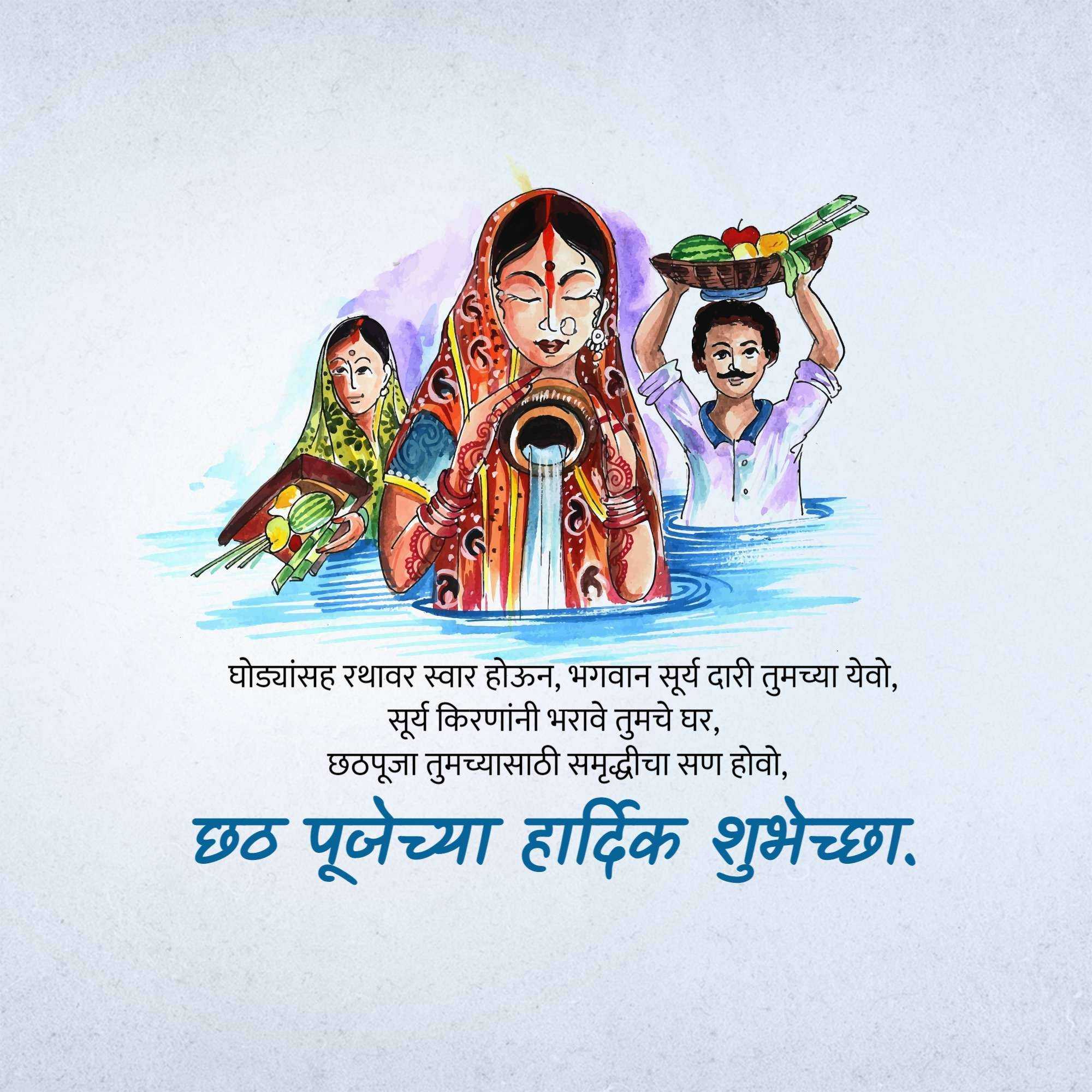 chhath_puja