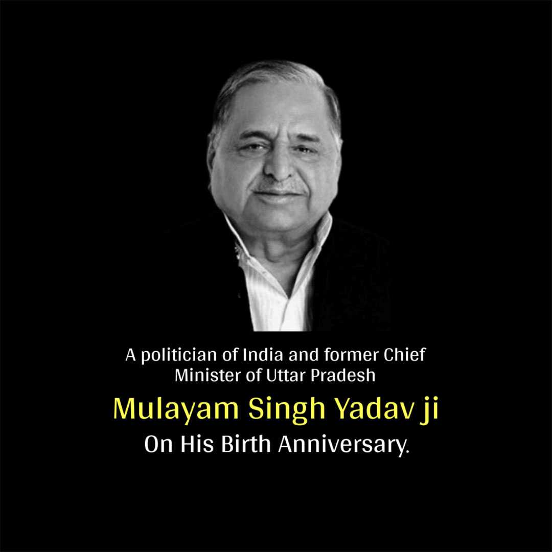 mulayam_singh_yadav_jayanti