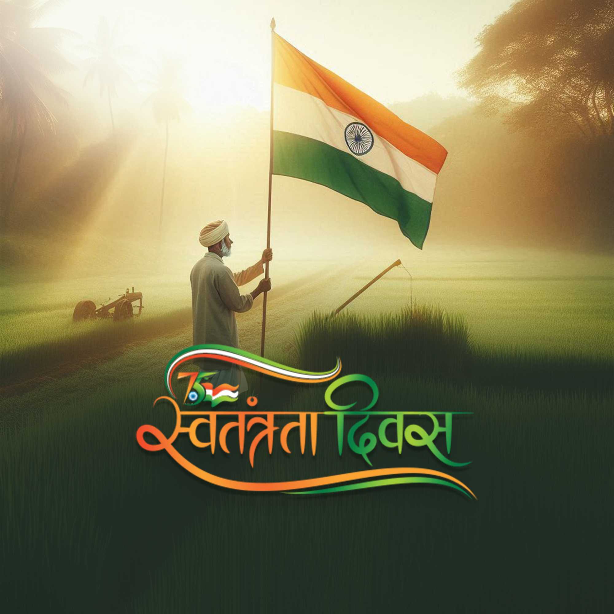 independence_day_exclusive_collection