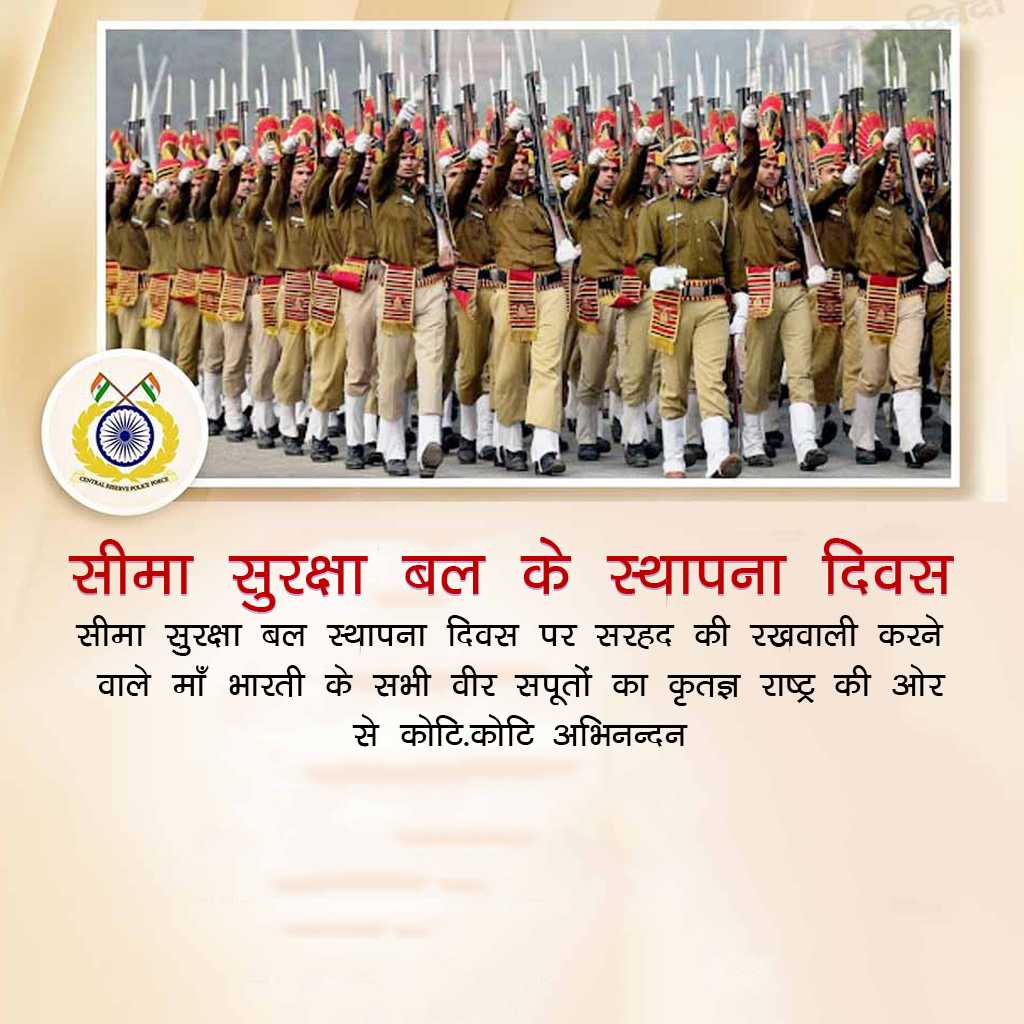bsf_raising_day