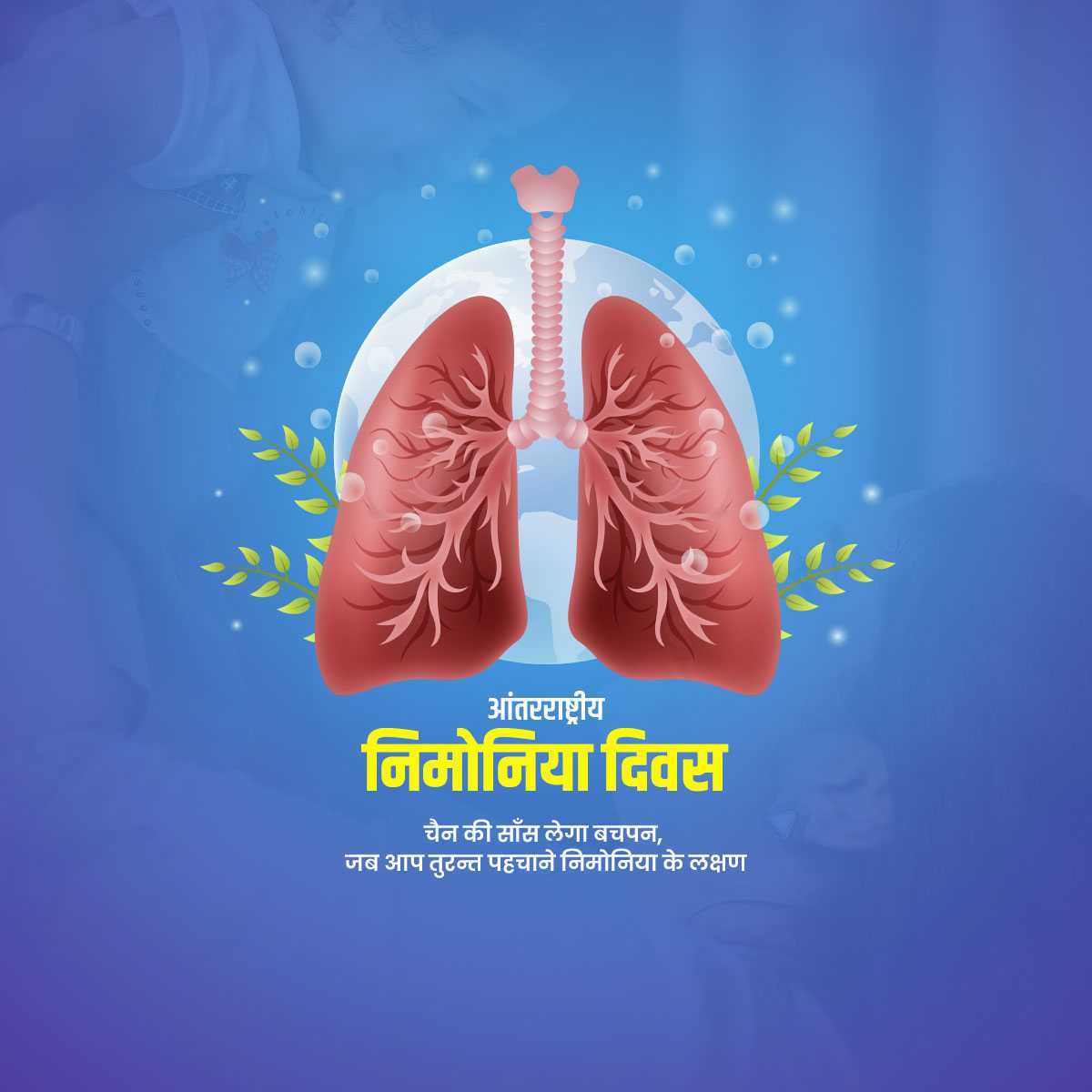 world_pneumonia_day