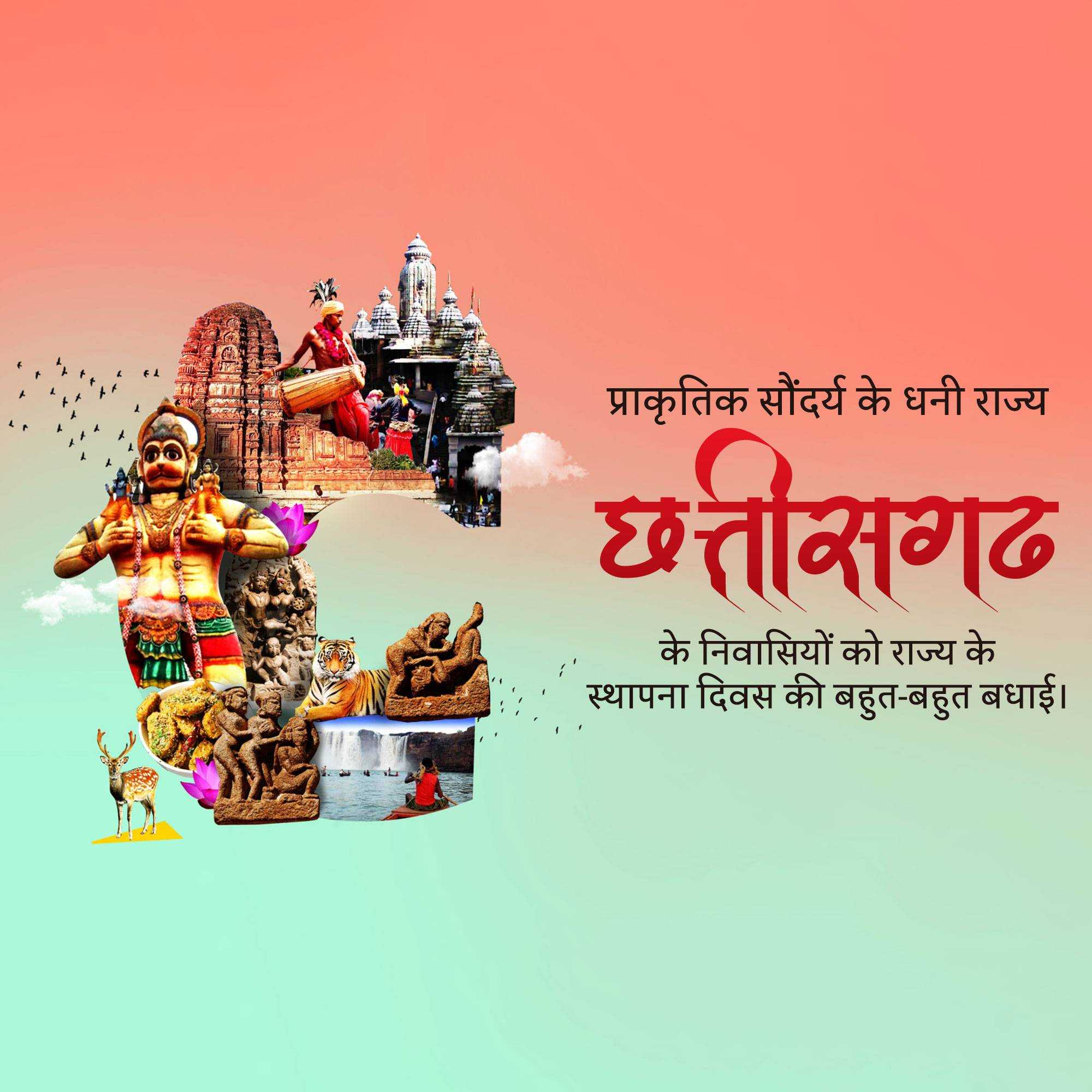 chhattisgarh_foundation_day