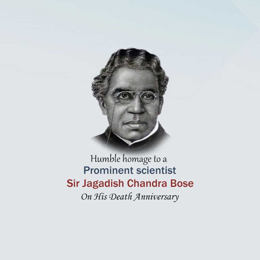 jagadish_chandra_bose_punyatithi