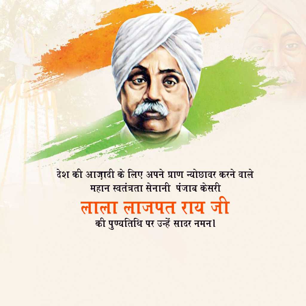 lala_lajpat_rai_death_anniversary