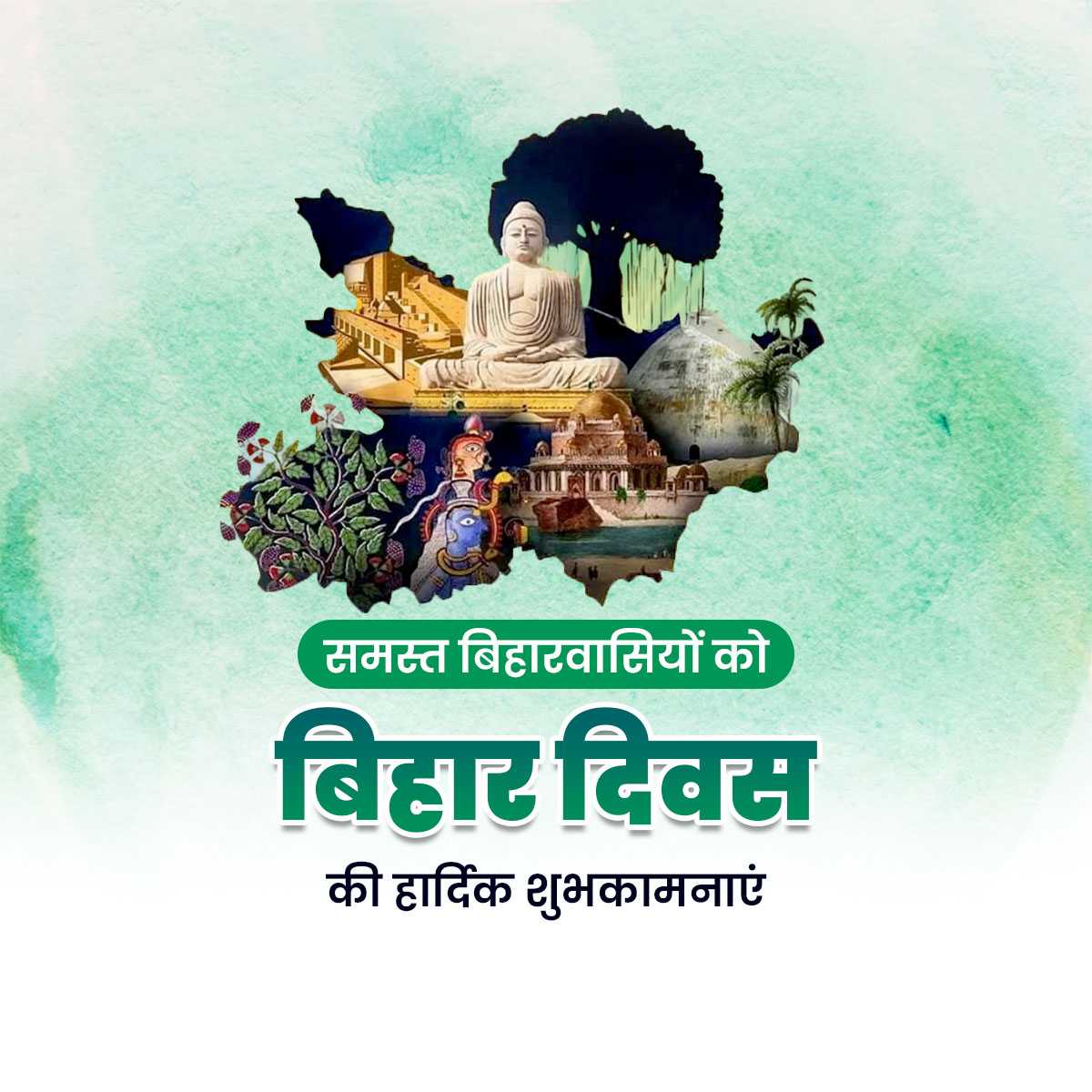 Bihar Foundation Day (Bihar Diwas)