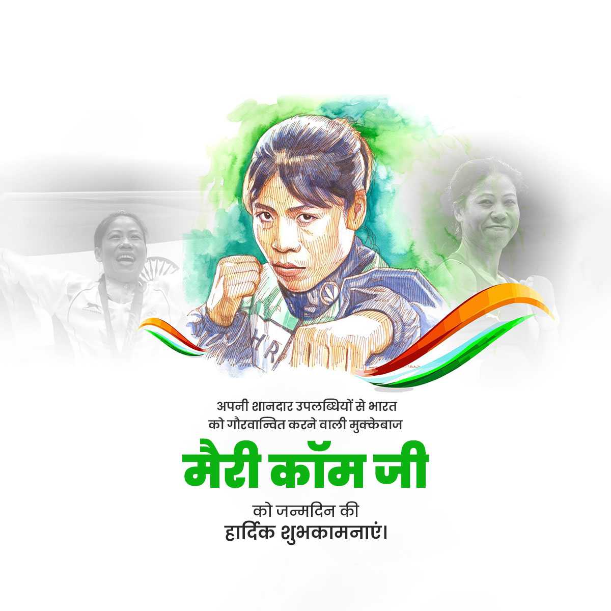 mary_kom_birthday