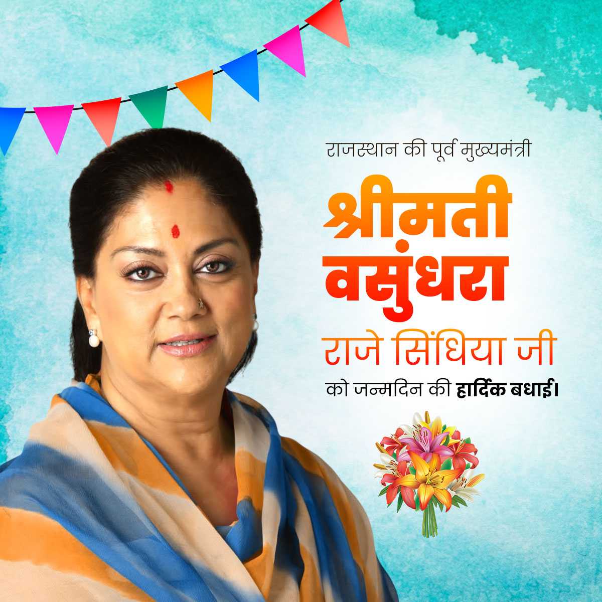 Vasundhara Raje Birthday