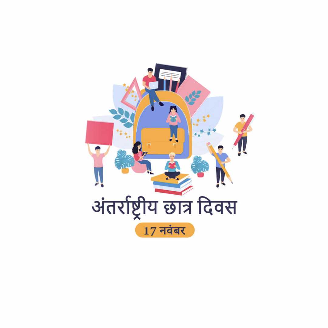 international_students_day