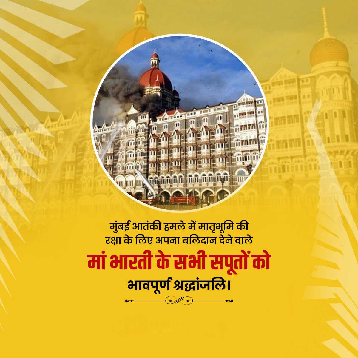 mumbai_attack_remembrance_day