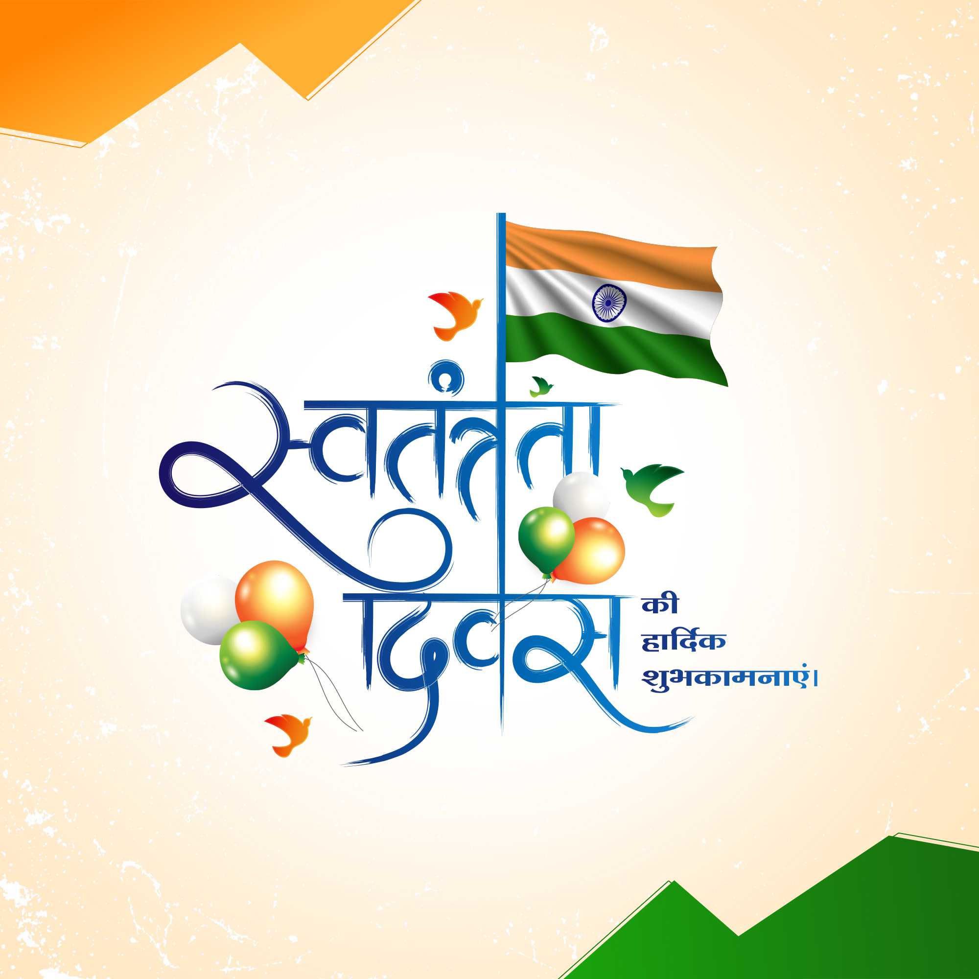 independence_day