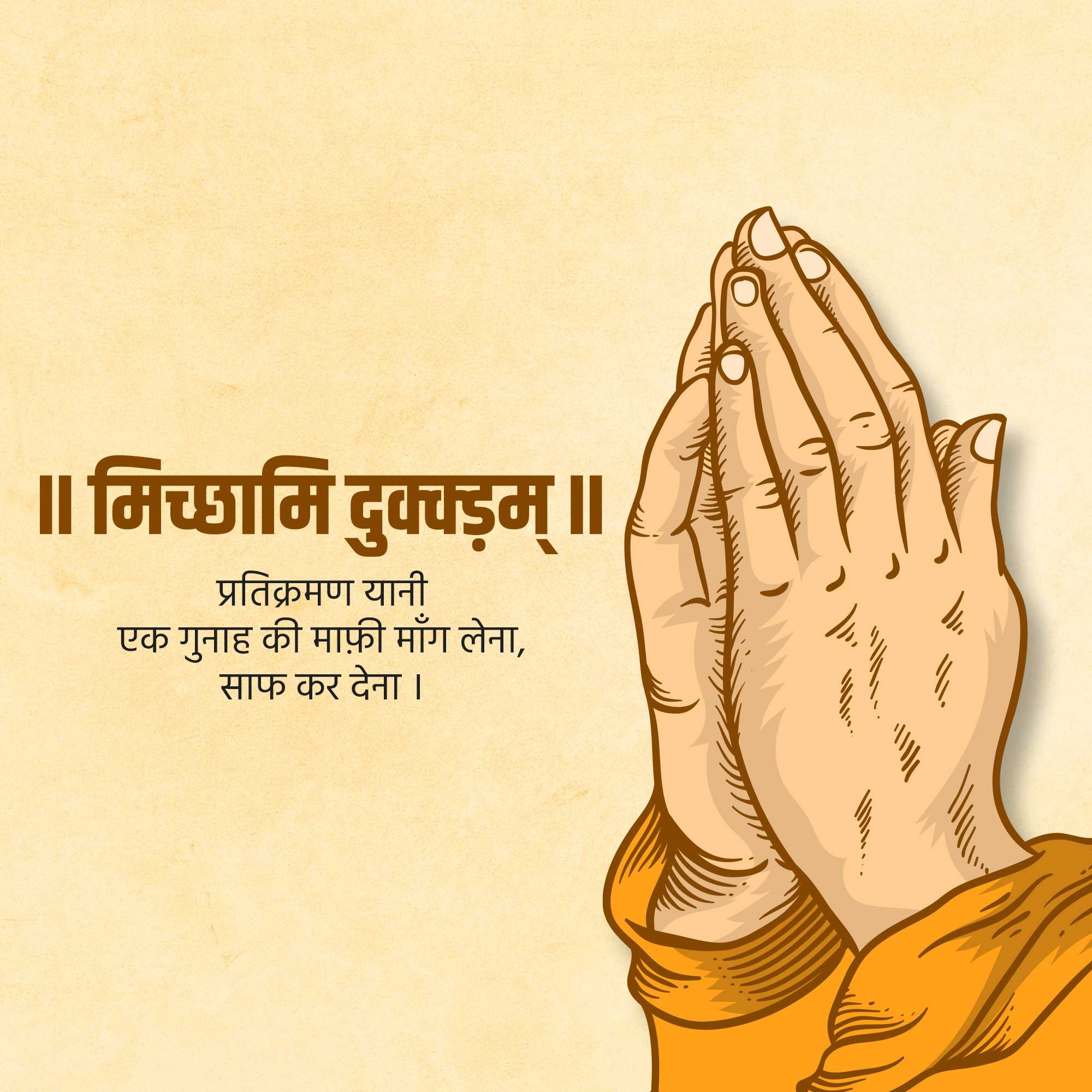 micchami_dukkadam