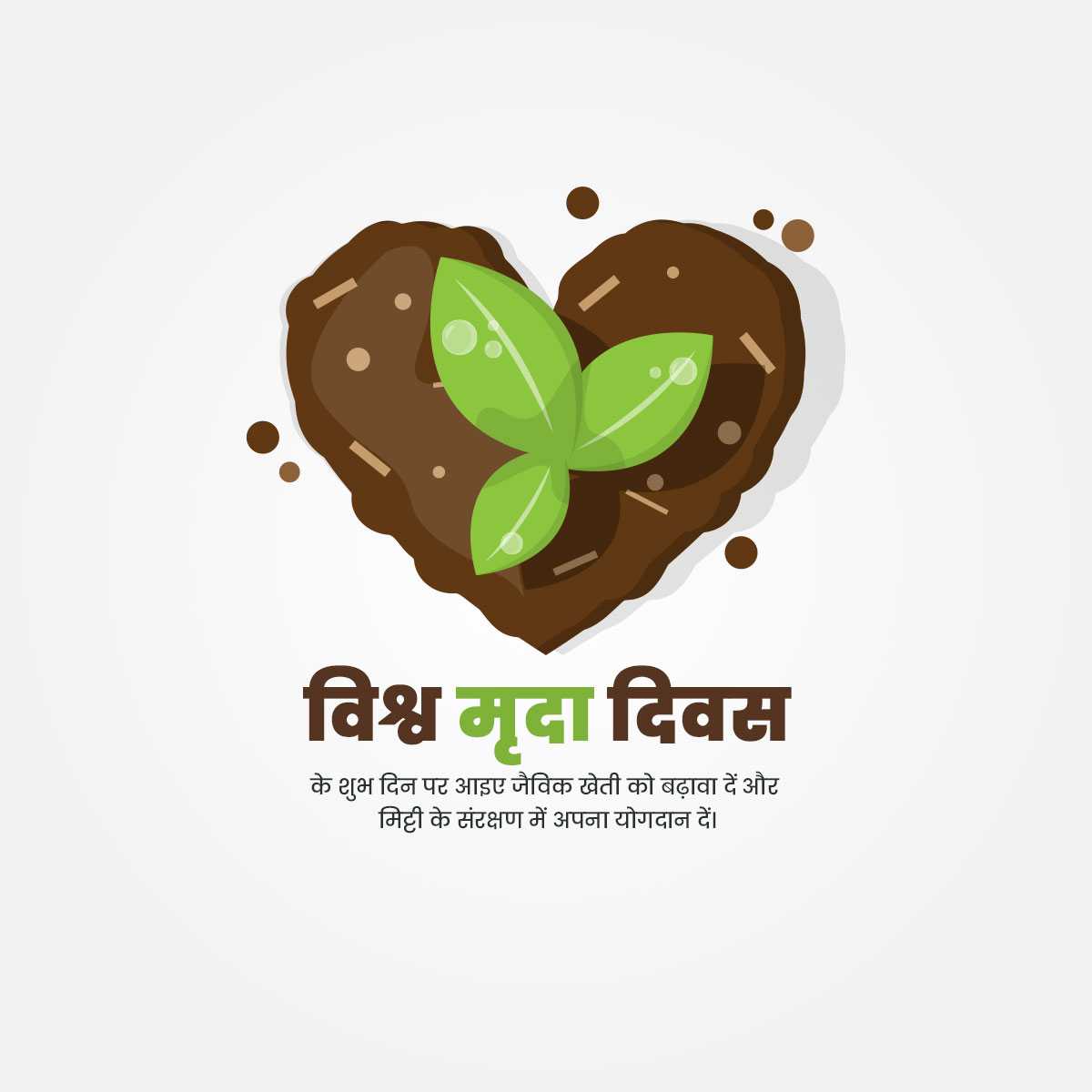 world_soil_day
