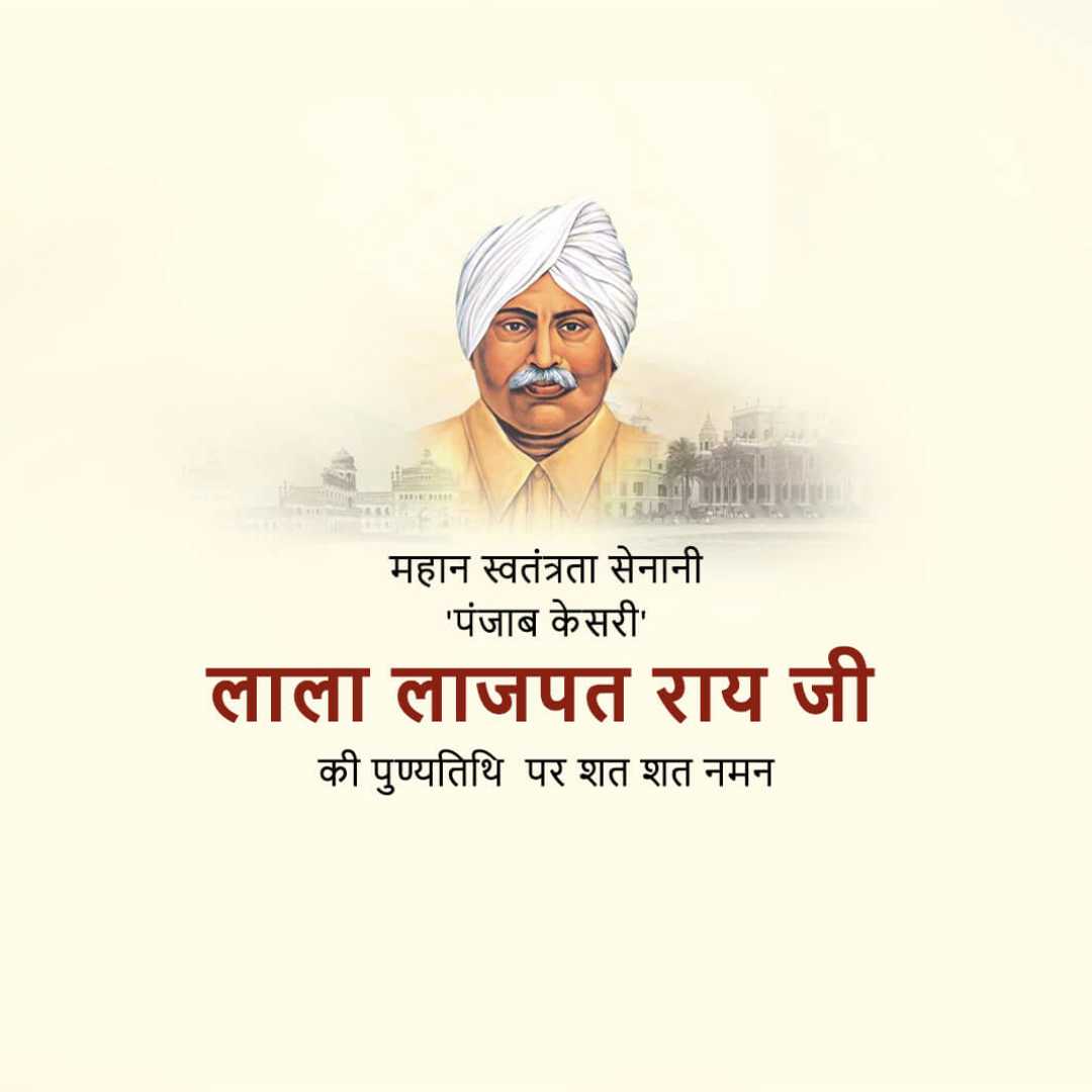 lala_lajpat_rai_death_anniversary