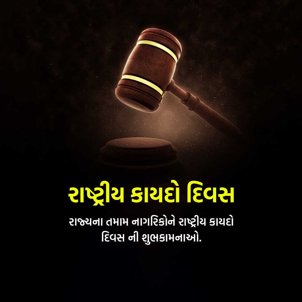 national_constitution_day