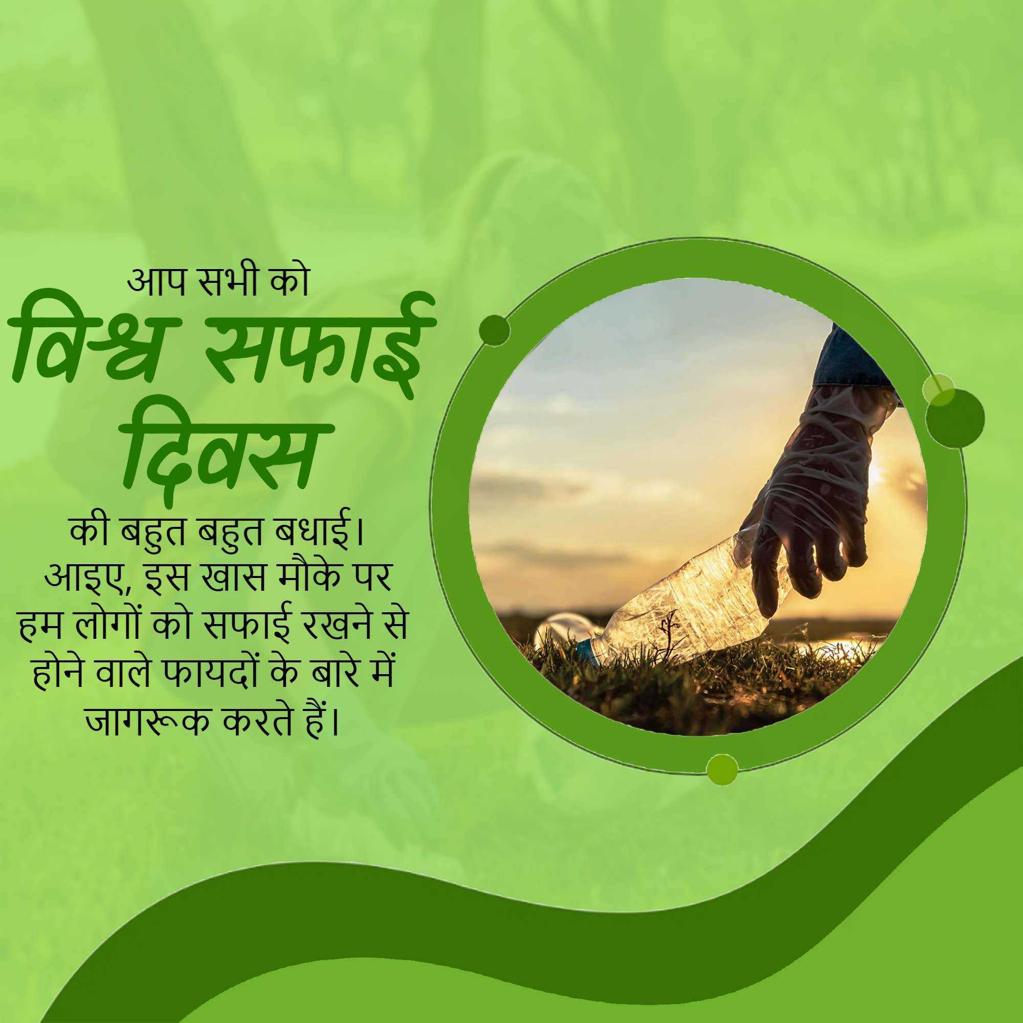 world_cleanup_day