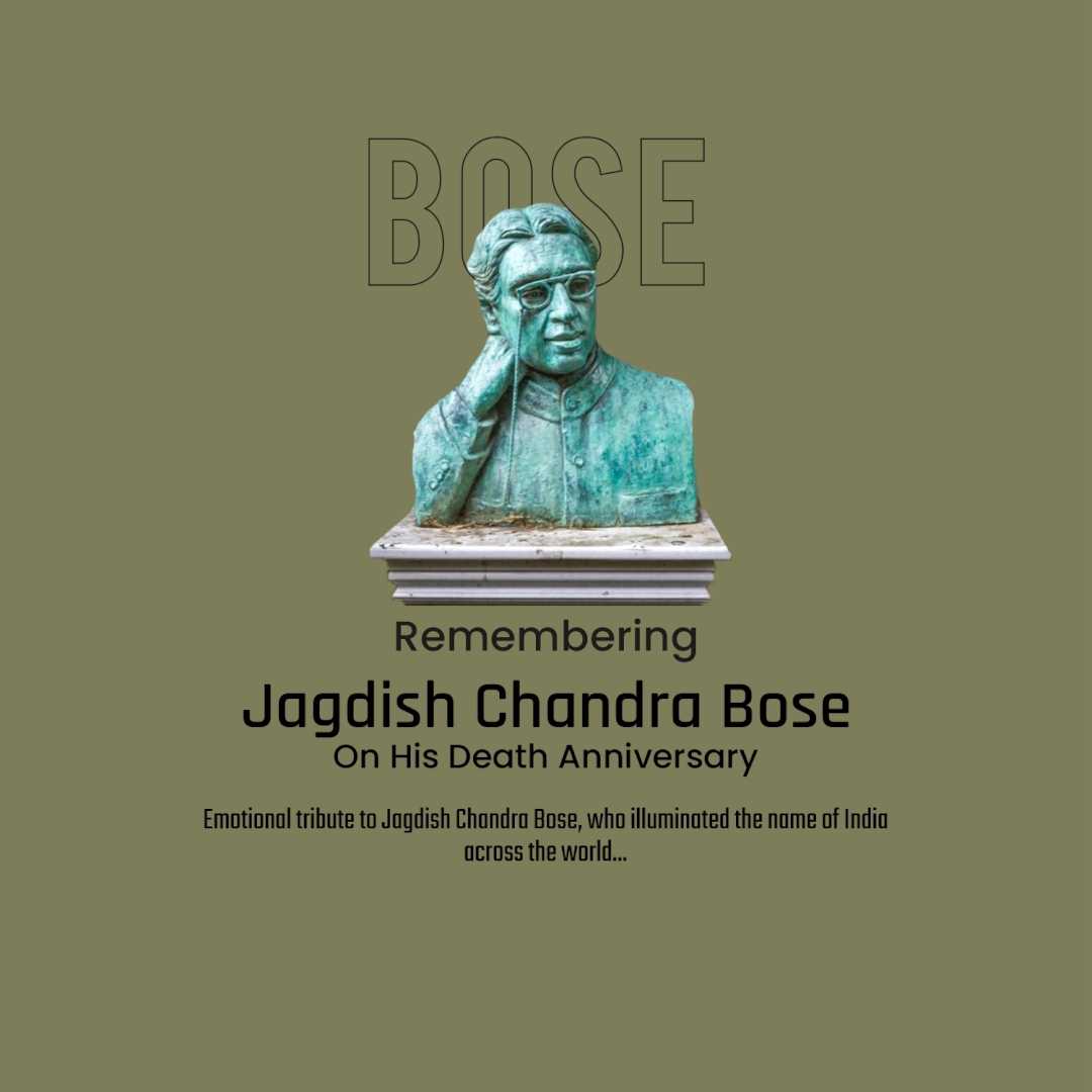 jagadish_chandra_bose_punyatithi